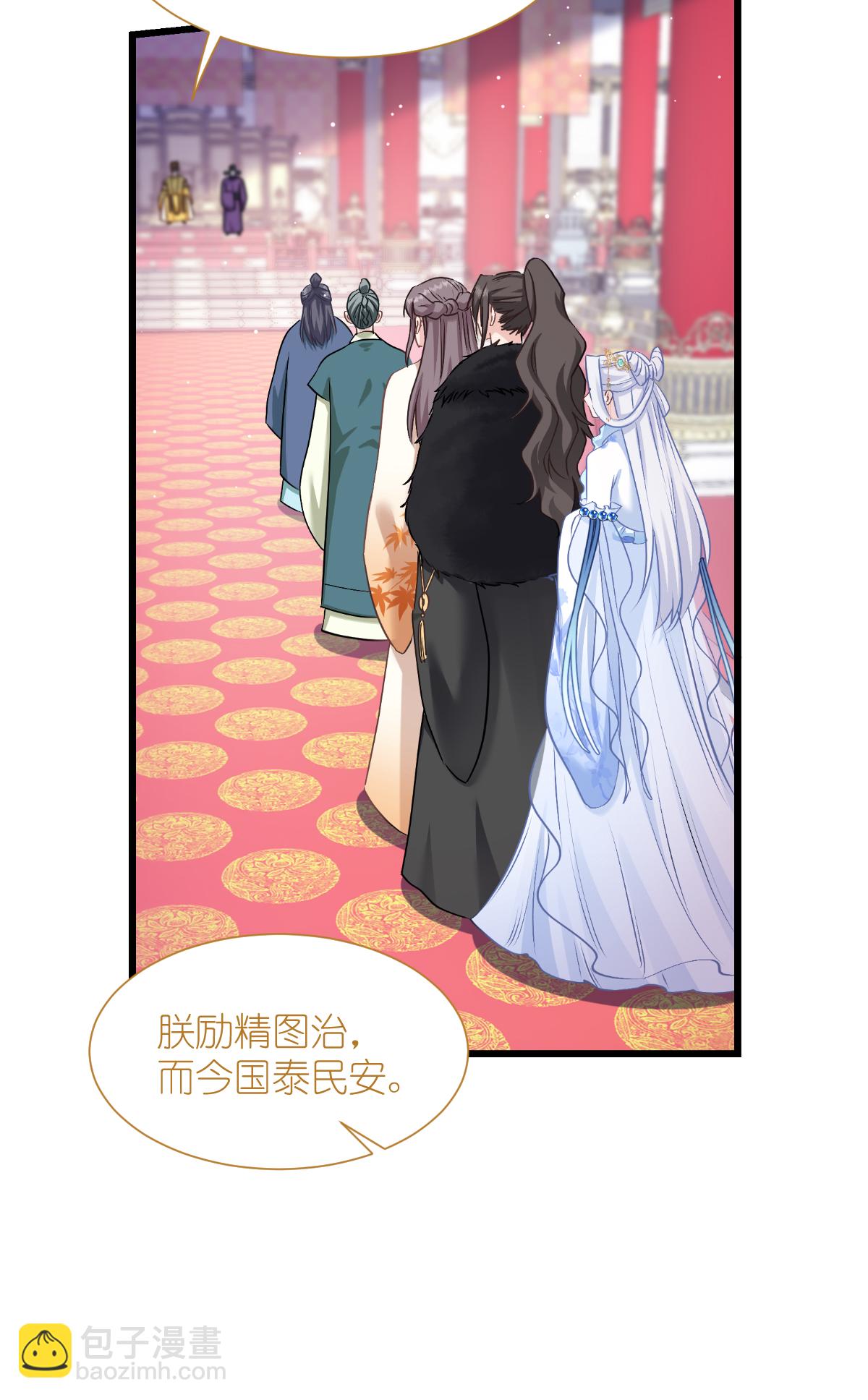 我錢花不完了怎麼辦？ - 第84話 來吧，展示！(1/2) - 5