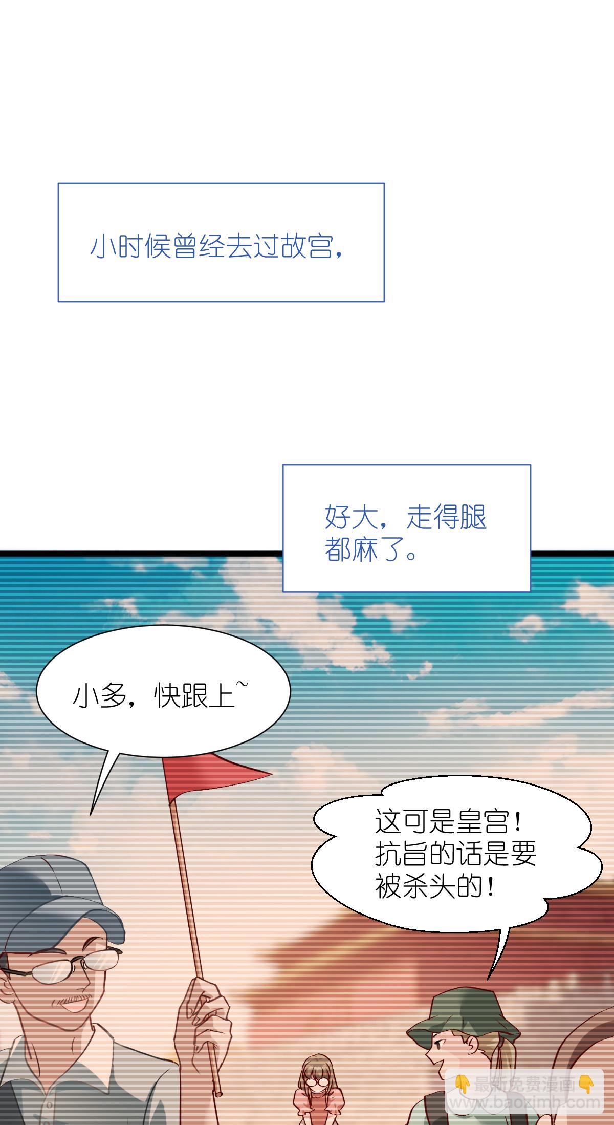 我錢花不完了怎麼辦？ - 第84話 來吧，展示！(1/2) - 3