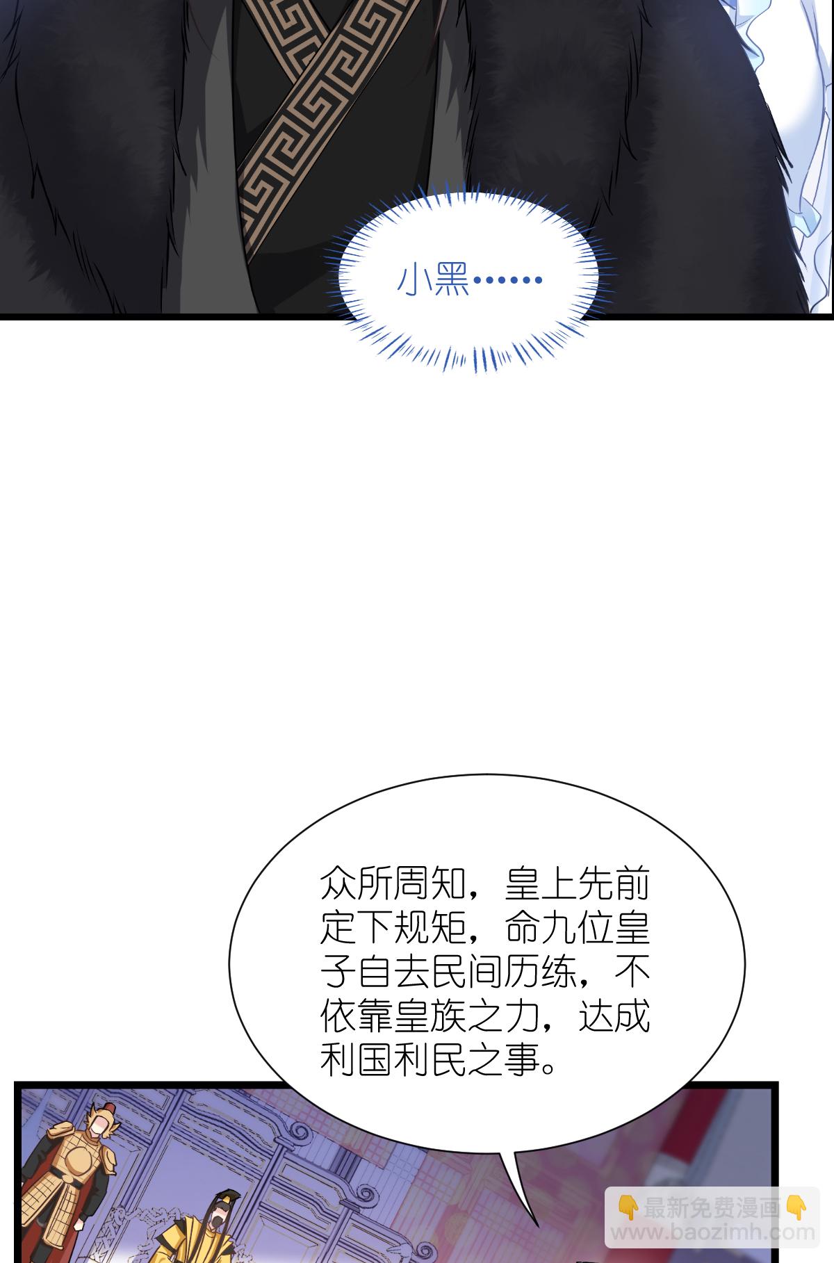 我錢花不完了怎麼辦？ - 第84話 來吧，展示！(1/2) - 8