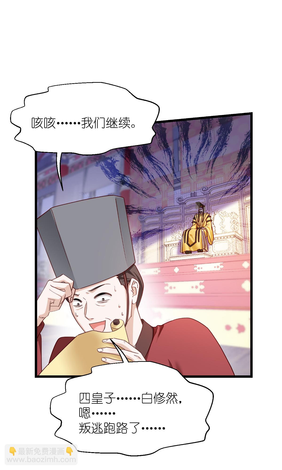 我錢花不完了怎麼辦？ - 第84話 來吧，展示！(1/2) - 6