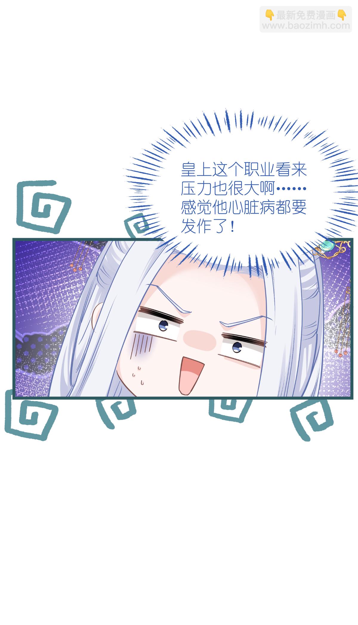 我錢花不完了怎麼辦？ - 第84話 來吧，展示！(1/2) - 7
