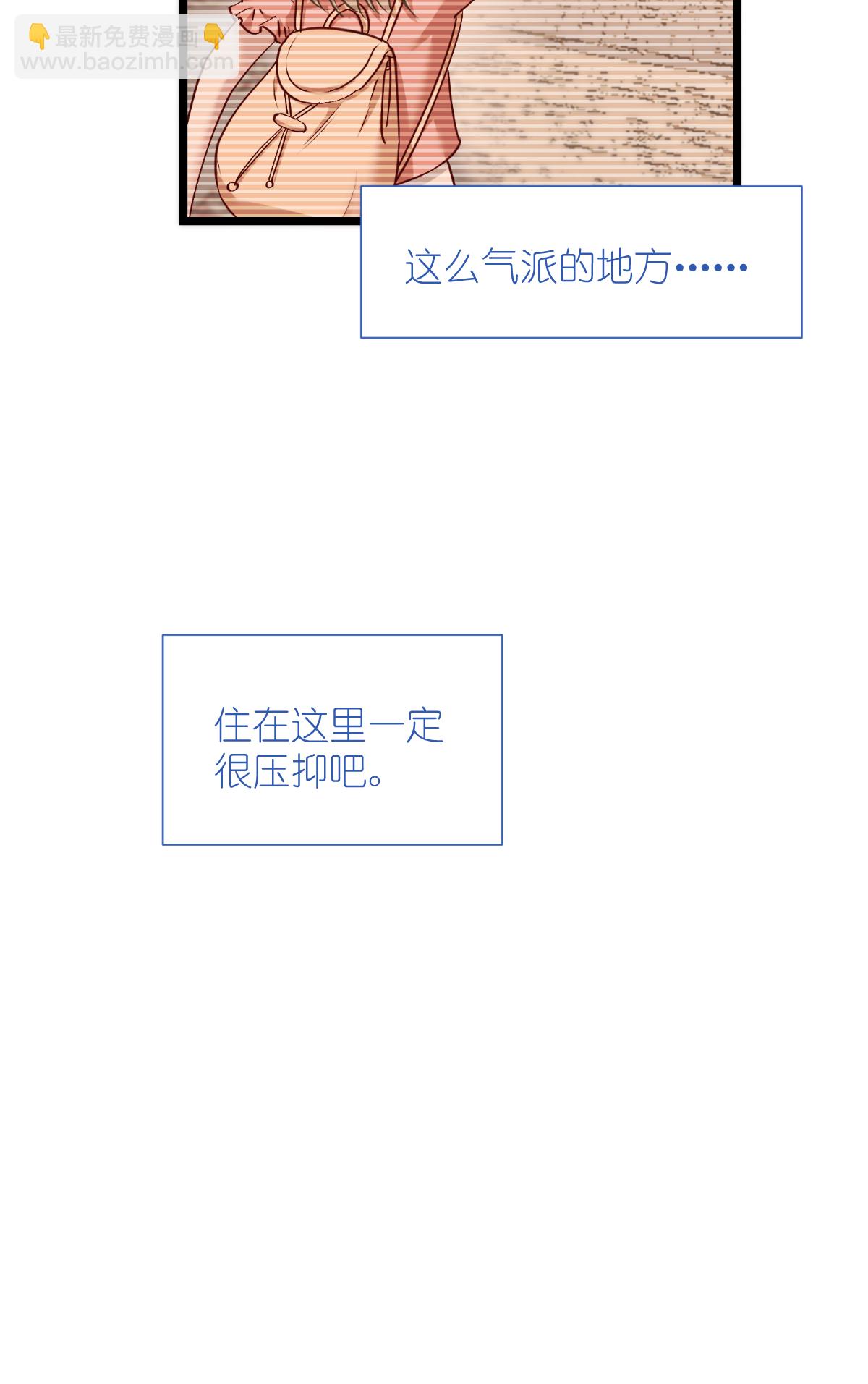 我錢花不完了怎麼辦？ - 第84話 來吧，展示！(1/2) - 5