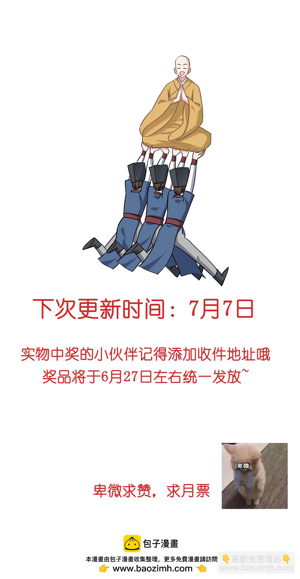 我錢花不完了怎麼辦？ - 第84話 來吧，展示！(2/2) - 1