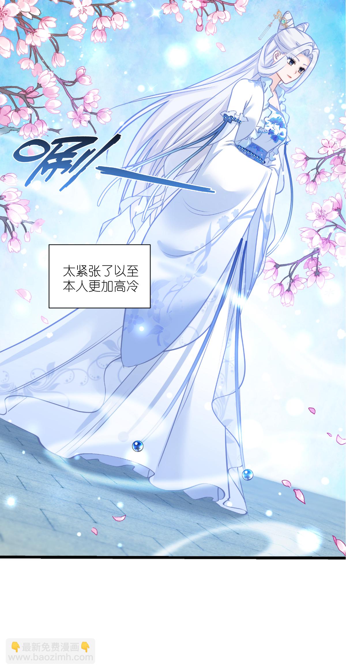 我錢花不完了怎麼辦？ - 第84話 來吧，展示！(1/2) - 8