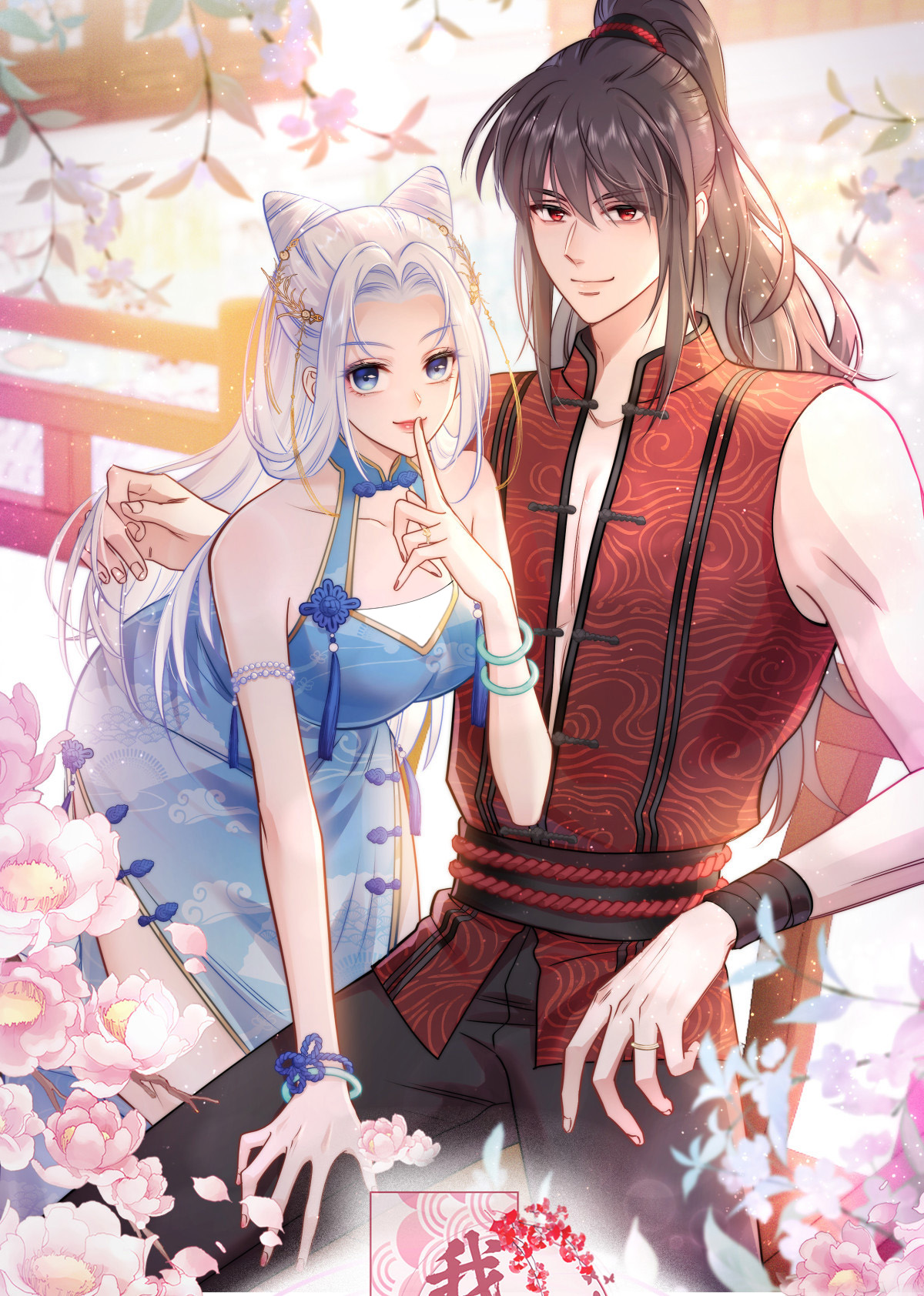 我錢花不完了怎麼辦？ - 第86話 大戰前夕 - 1