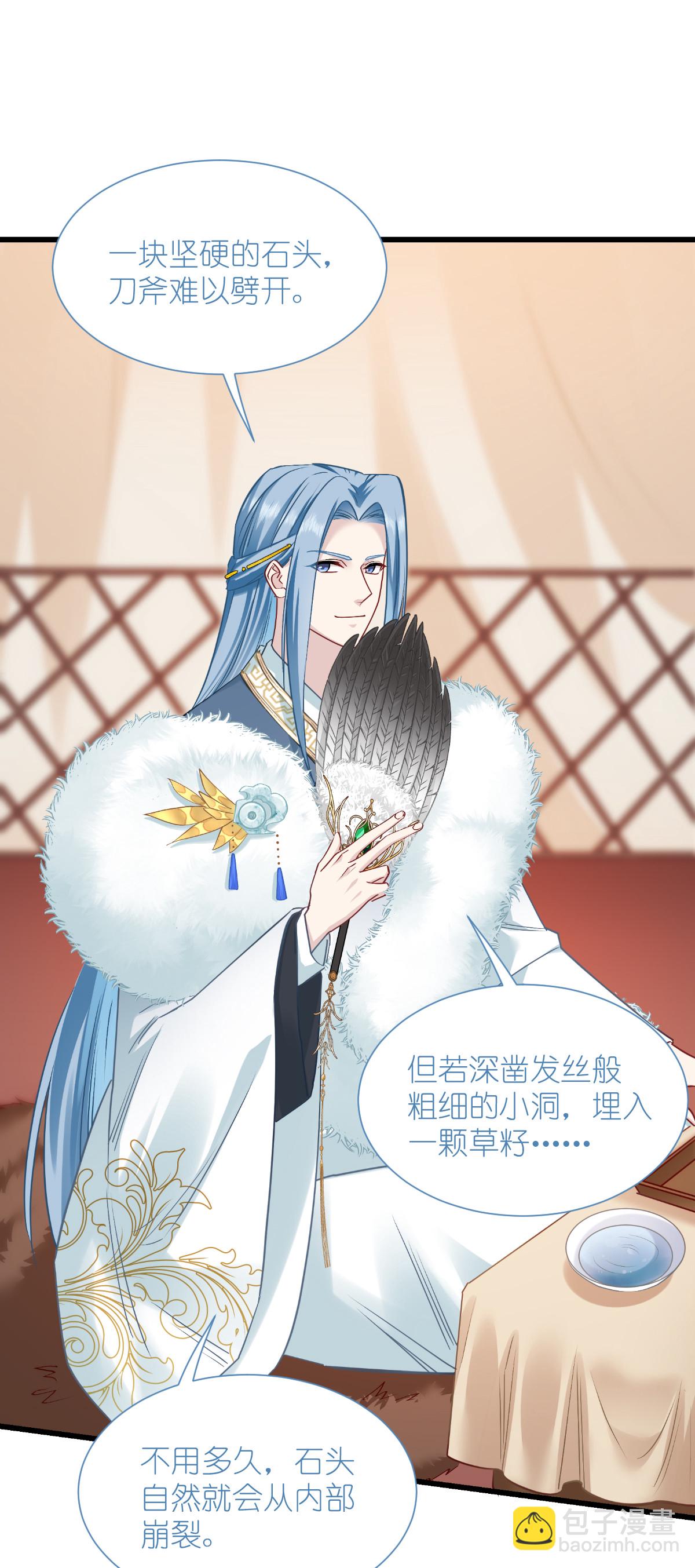 我錢花不完了怎麼辦？ - 第86話 大戰前夕 - 5