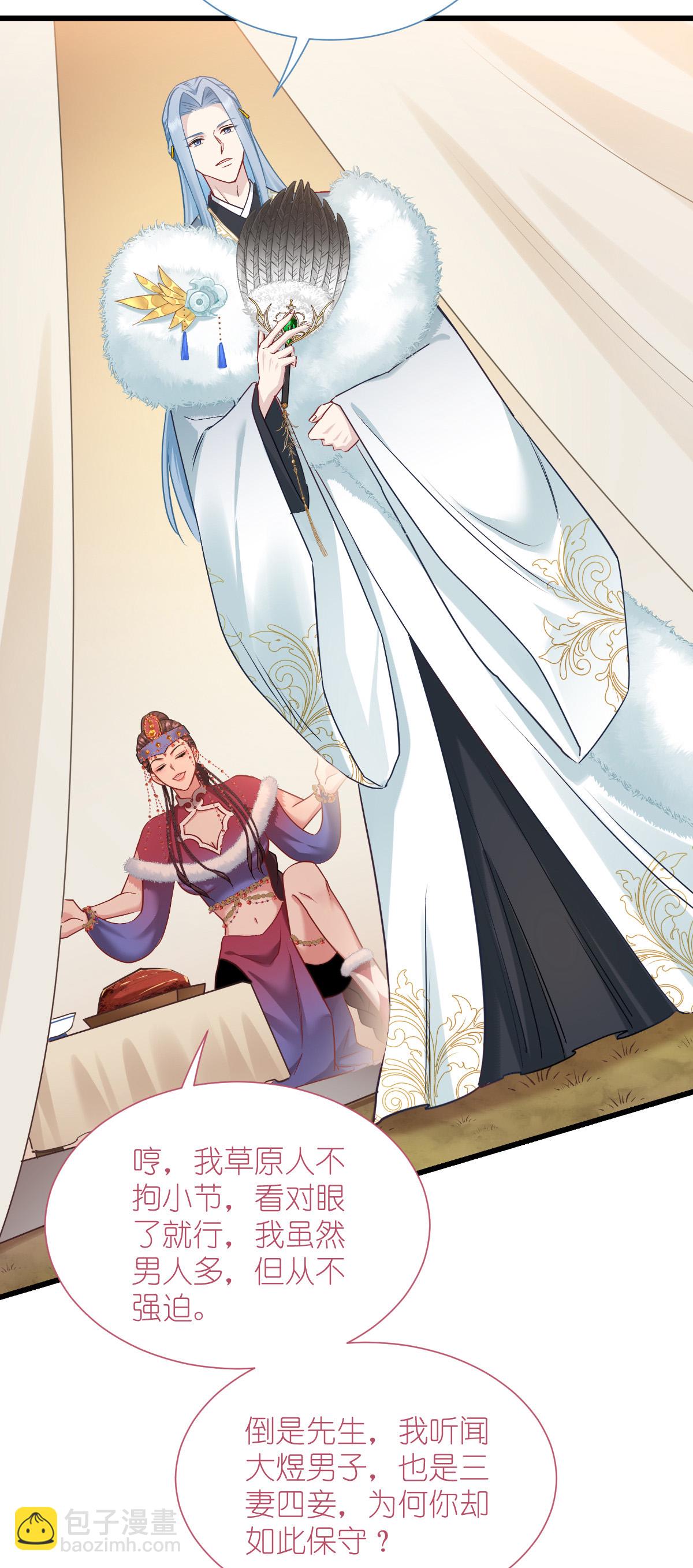 我錢花不完了怎麼辦？ - 第86話 大戰前夕 - 3