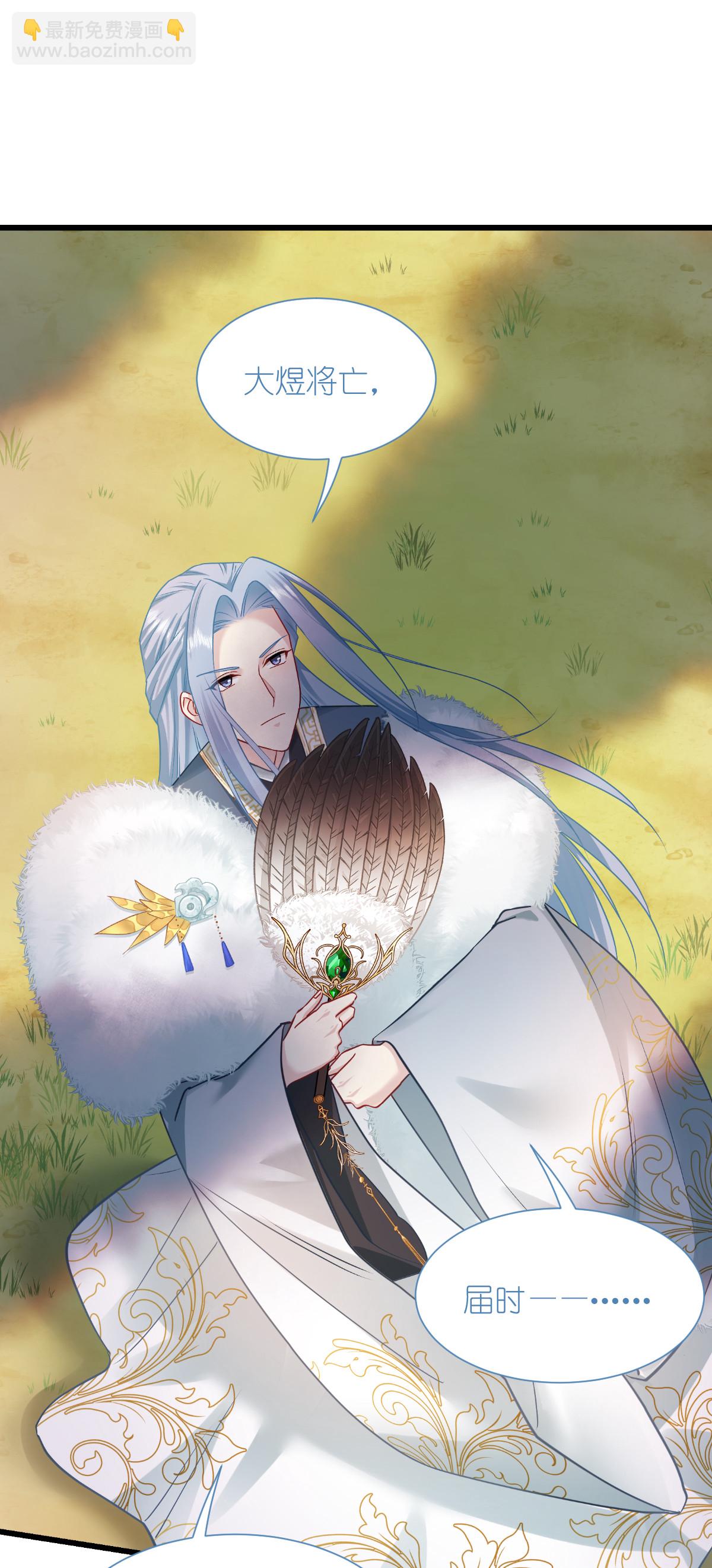 我錢花不完了怎麼辦？ - 第86話 大戰前夕 - 5