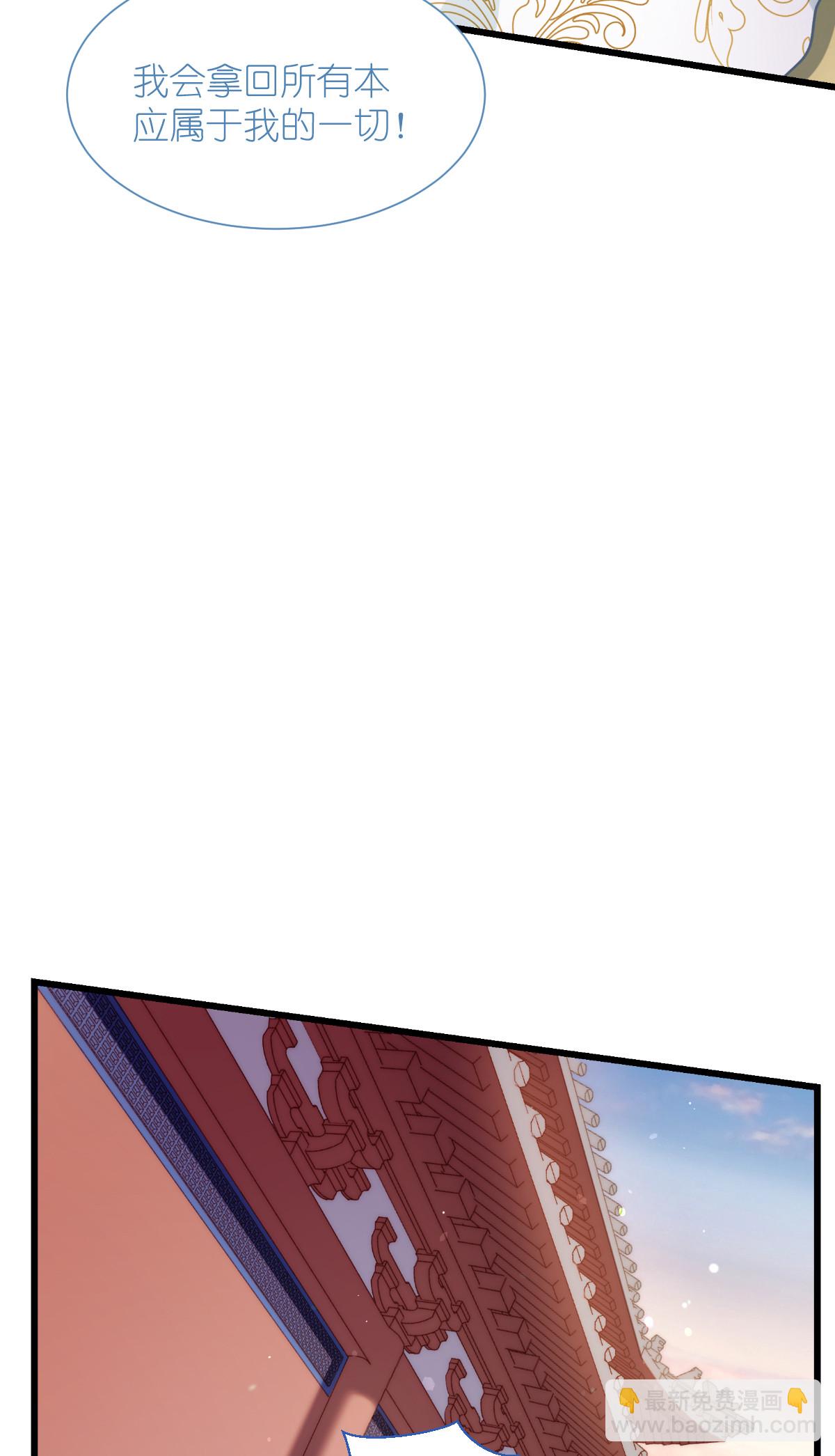 我錢花不完了怎麼辦？ - 第86話 大戰前夕 - 6