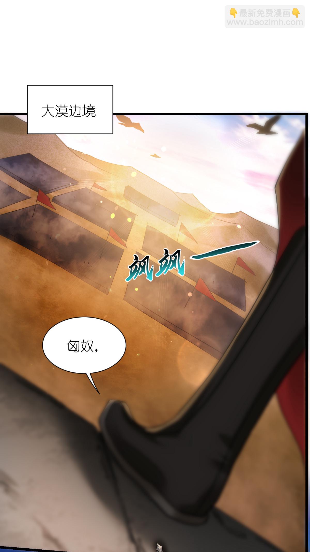 我錢花不完了怎麼辦？ - 第86話 大戰前夕 - 3