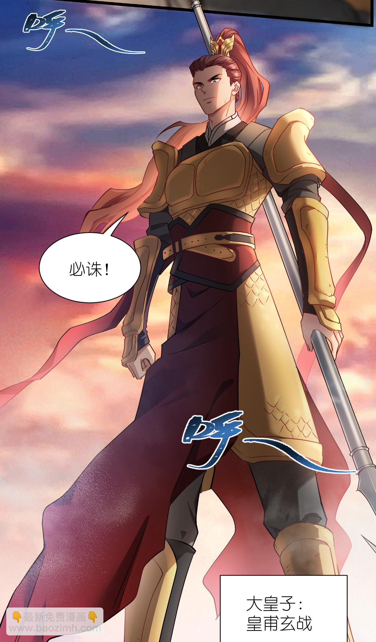 我錢花不完了怎麼辦？ - 第86話 大戰前夕 - 4