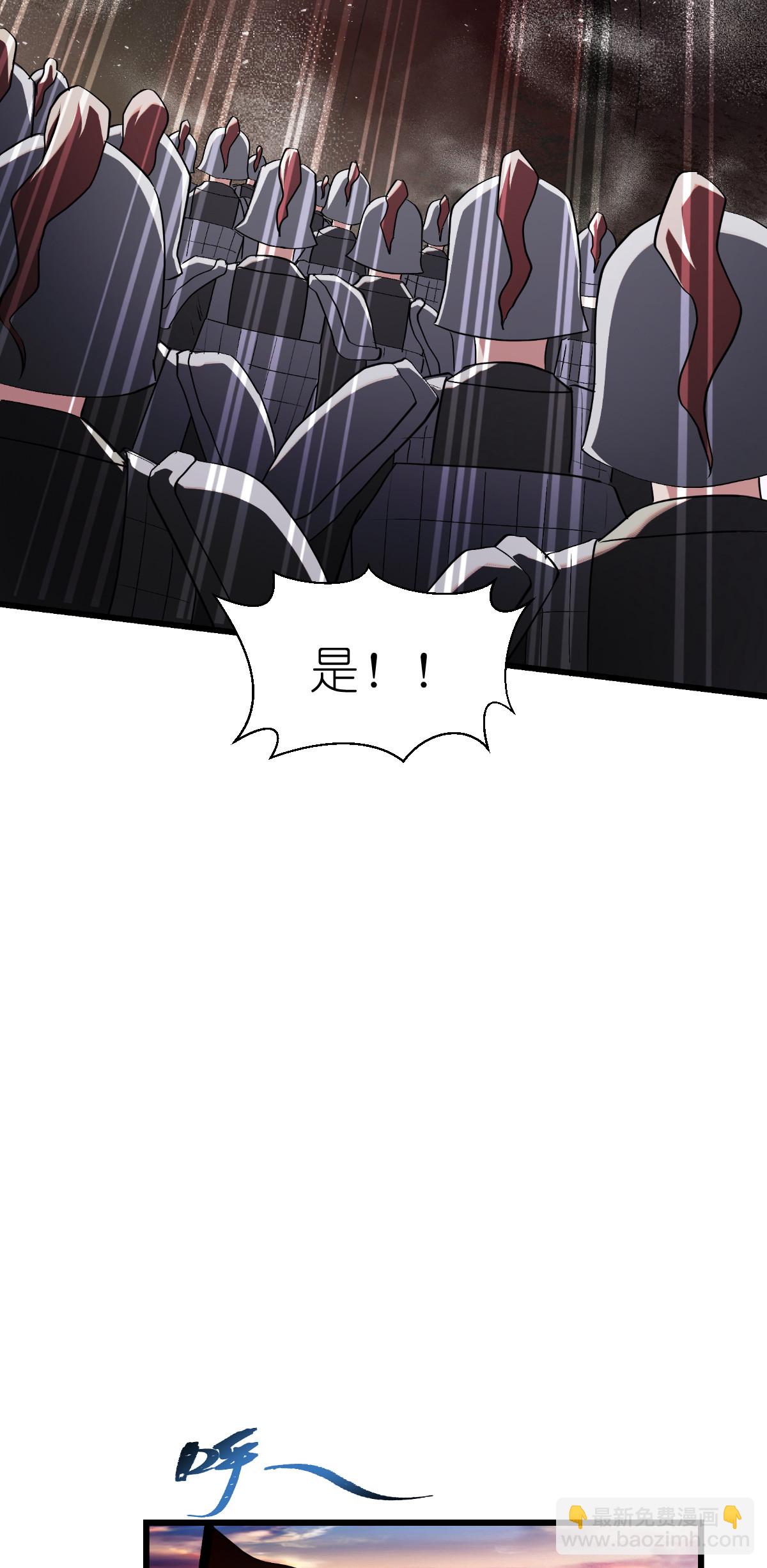 我錢花不完了怎麼辦？ - 第86話 大戰前夕 - 1