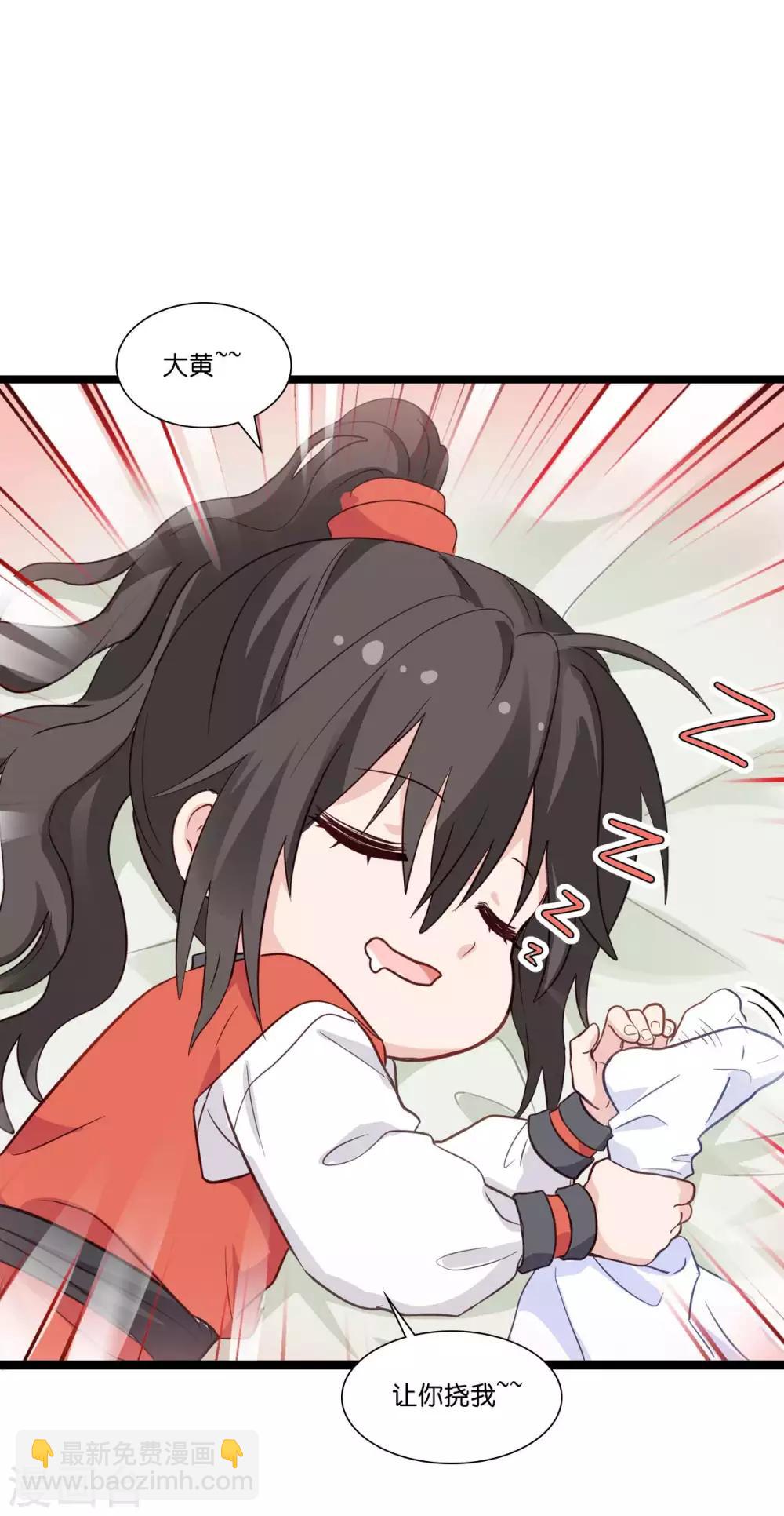 我錢花不完了怎麼辦？ - 第9話 我可真是太聰明瞭！ - 4