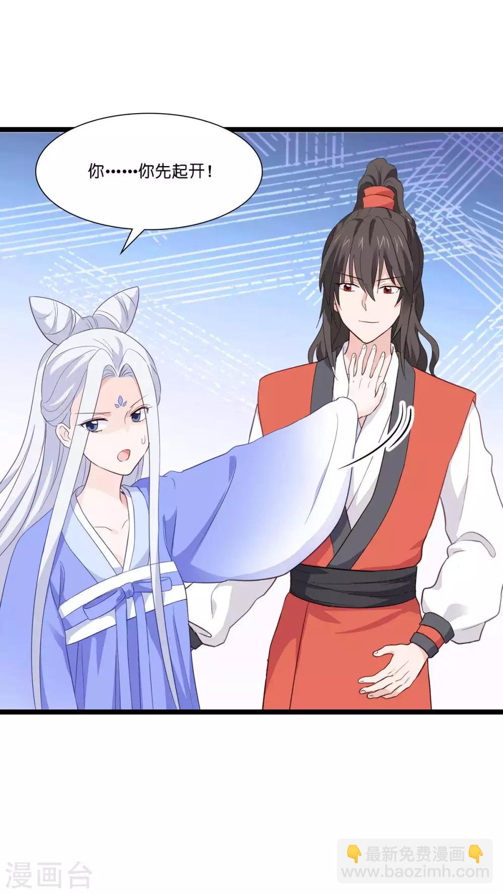 我錢花不完了怎麼辦？ - 第9話 我可真是太聰明瞭！ - 6