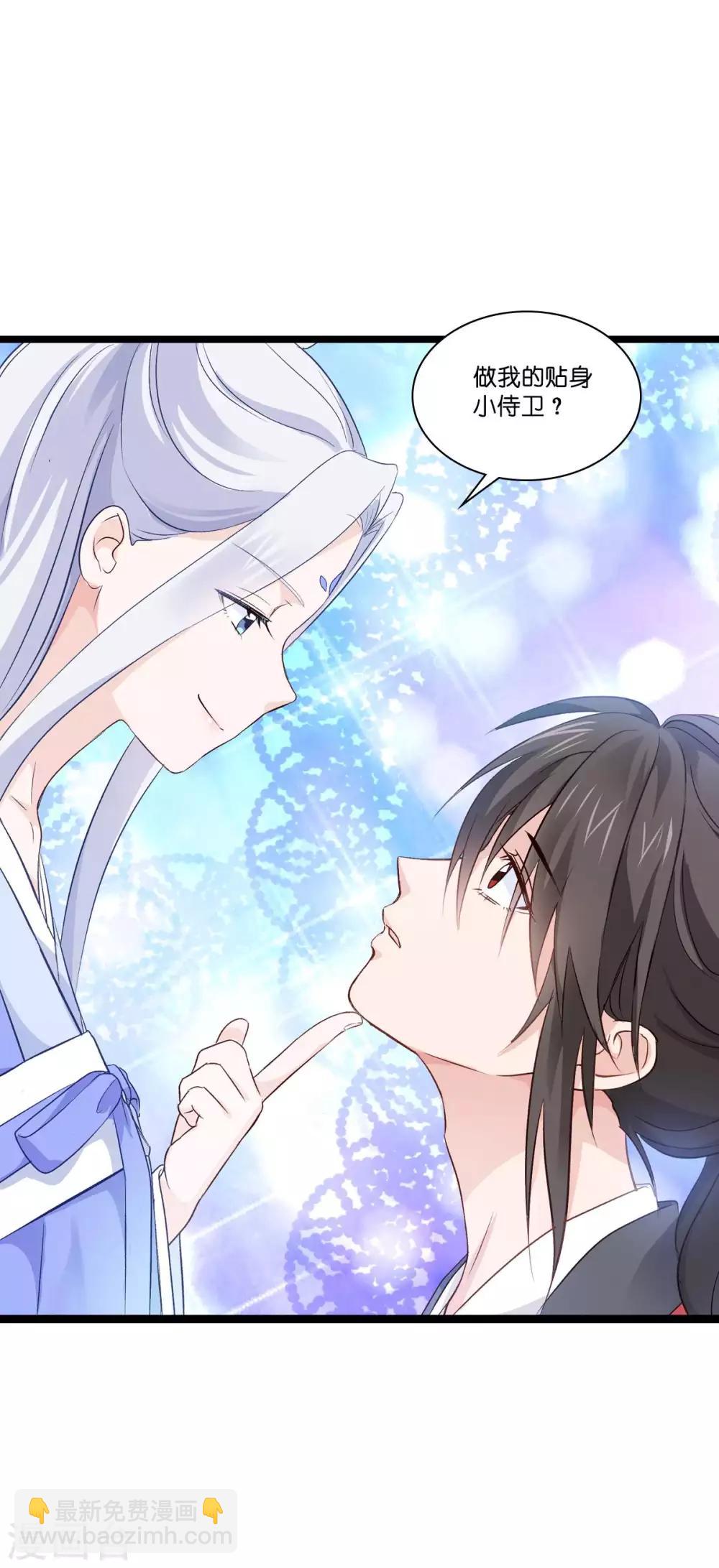 我錢花不完了怎麼辦？ - 第9話 我可真是太聰明瞭！ - 2