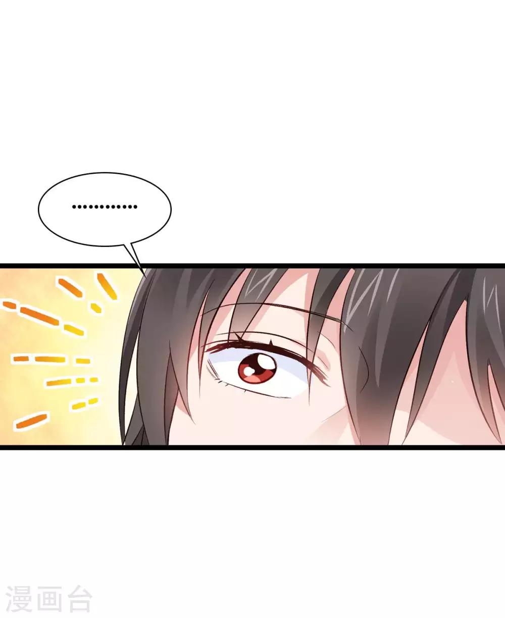 我錢花不完了怎麼辦？ - 第9話 我可真是太聰明瞭！ - 3