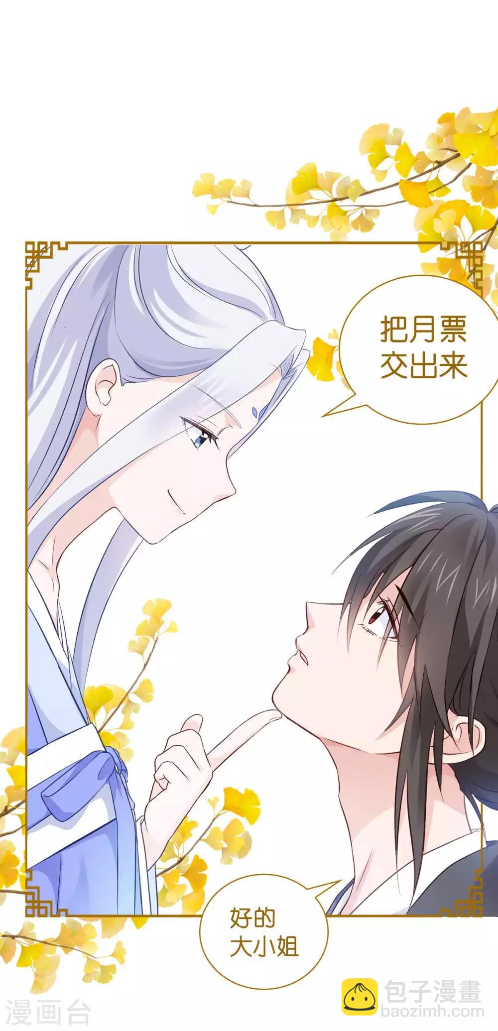 我錢花不完了怎麼辦？ - 第9話 我可真是太聰明瞭！ - 1