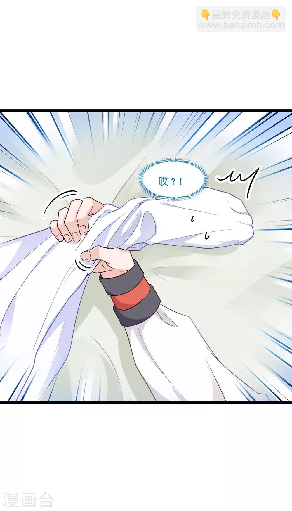 我錢花不完了怎麼辦？ - 第9話 我可真是太聰明瞭！ - 6