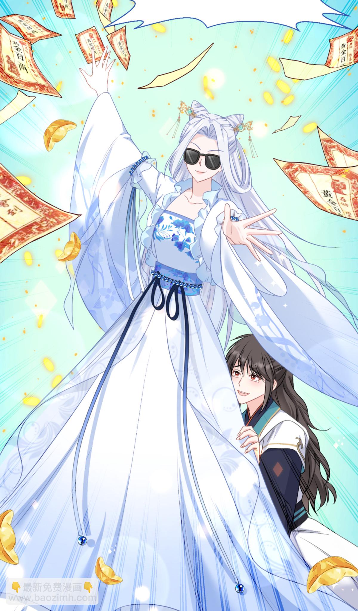 我錢花不完了怎麼辦？ - 第88話 “尋夫之旅” - 2