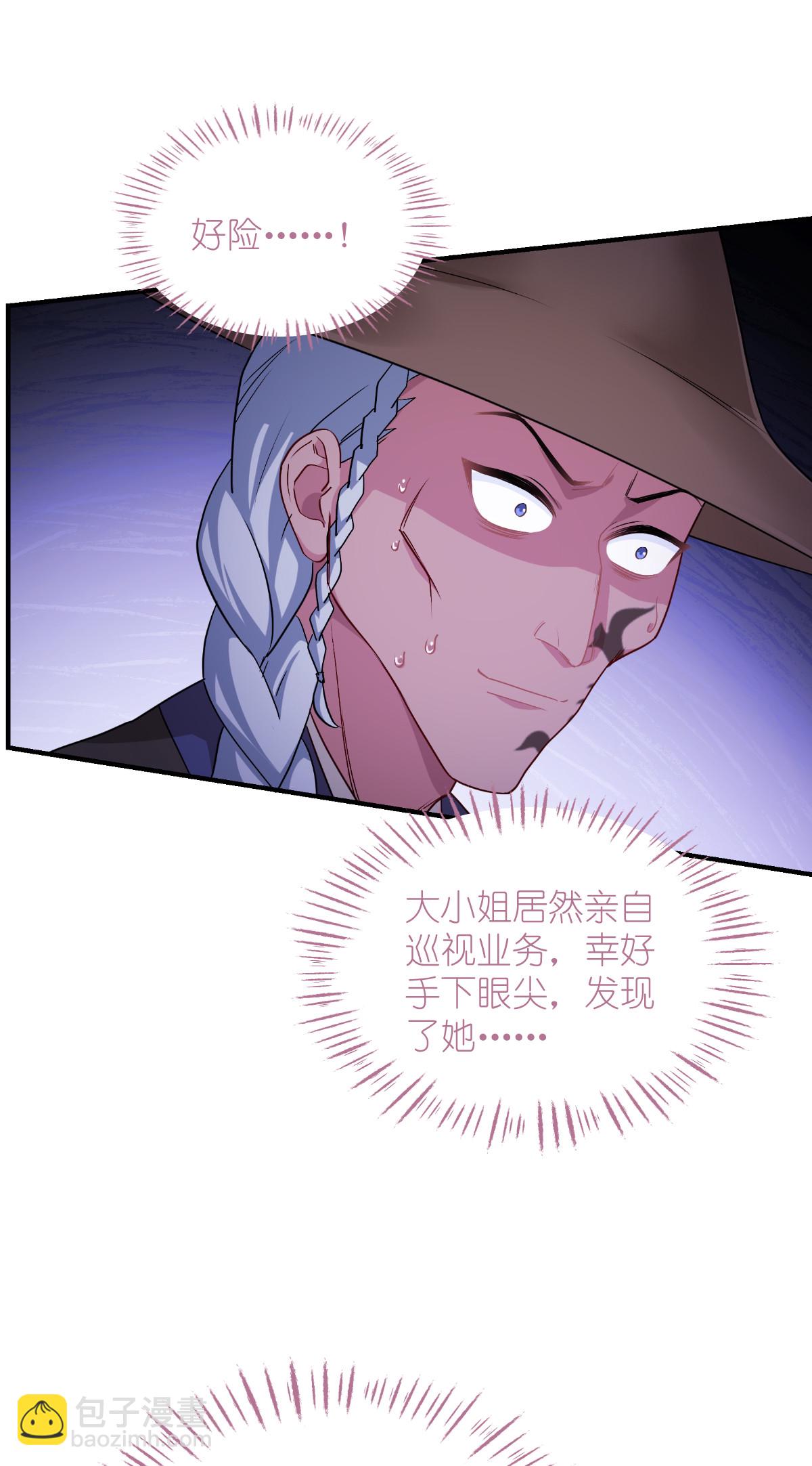 我錢花不完了怎麼辦？ - 第88話 “尋夫之旅” - 6