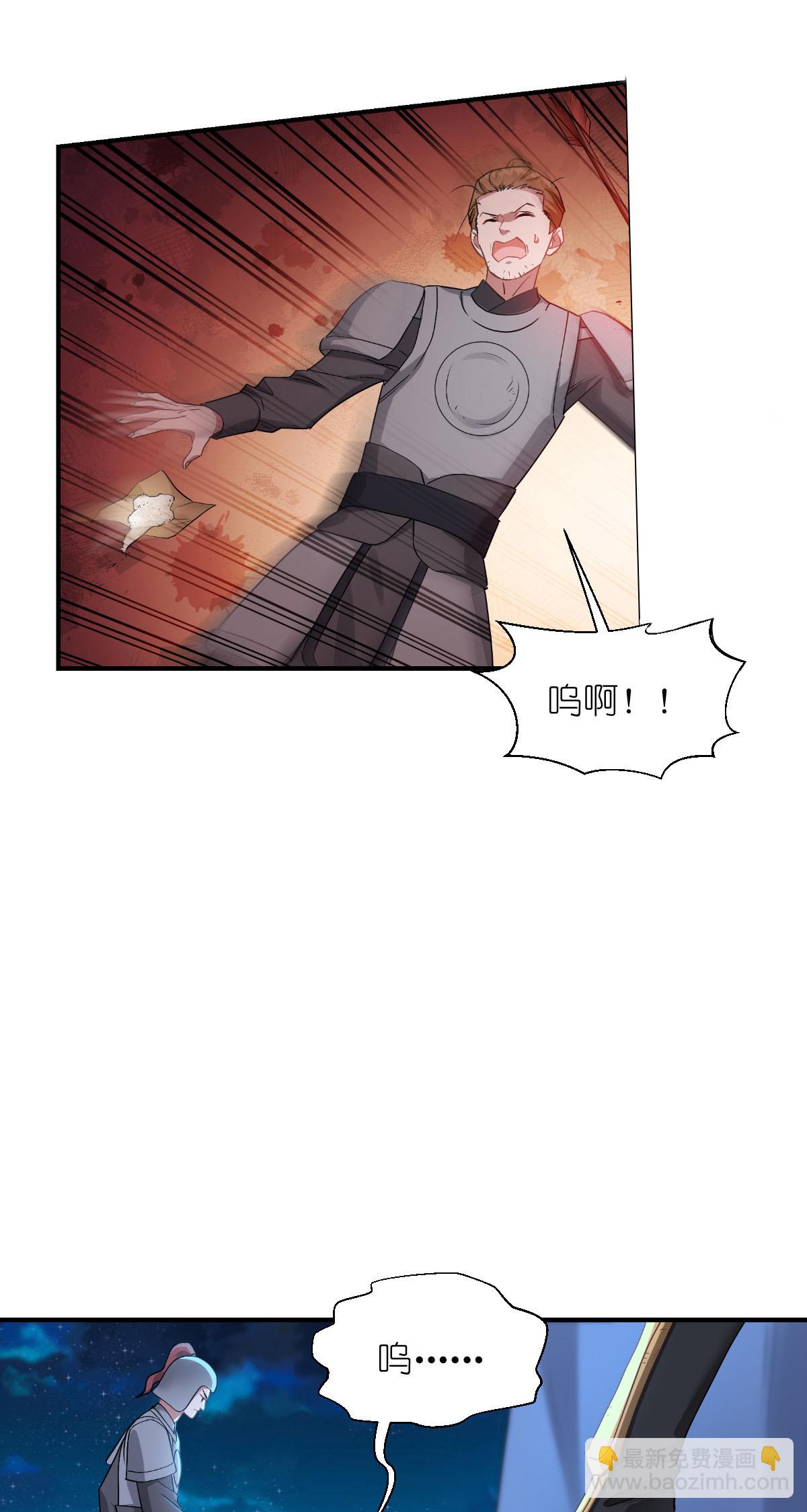 我錢花不完了怎麼辦？ - 第88話 “尋夫之旅” - 5