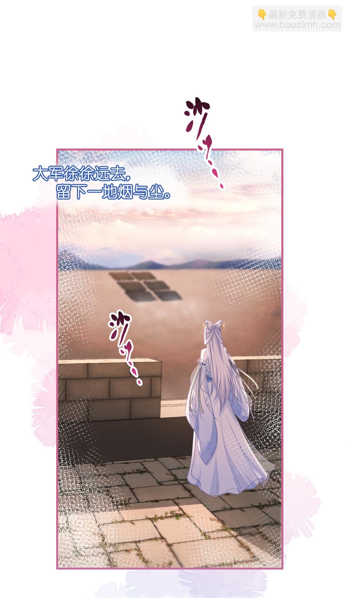 我錢花不完了怎麼辦？ - 第88話 “尋夫之旅” - 3