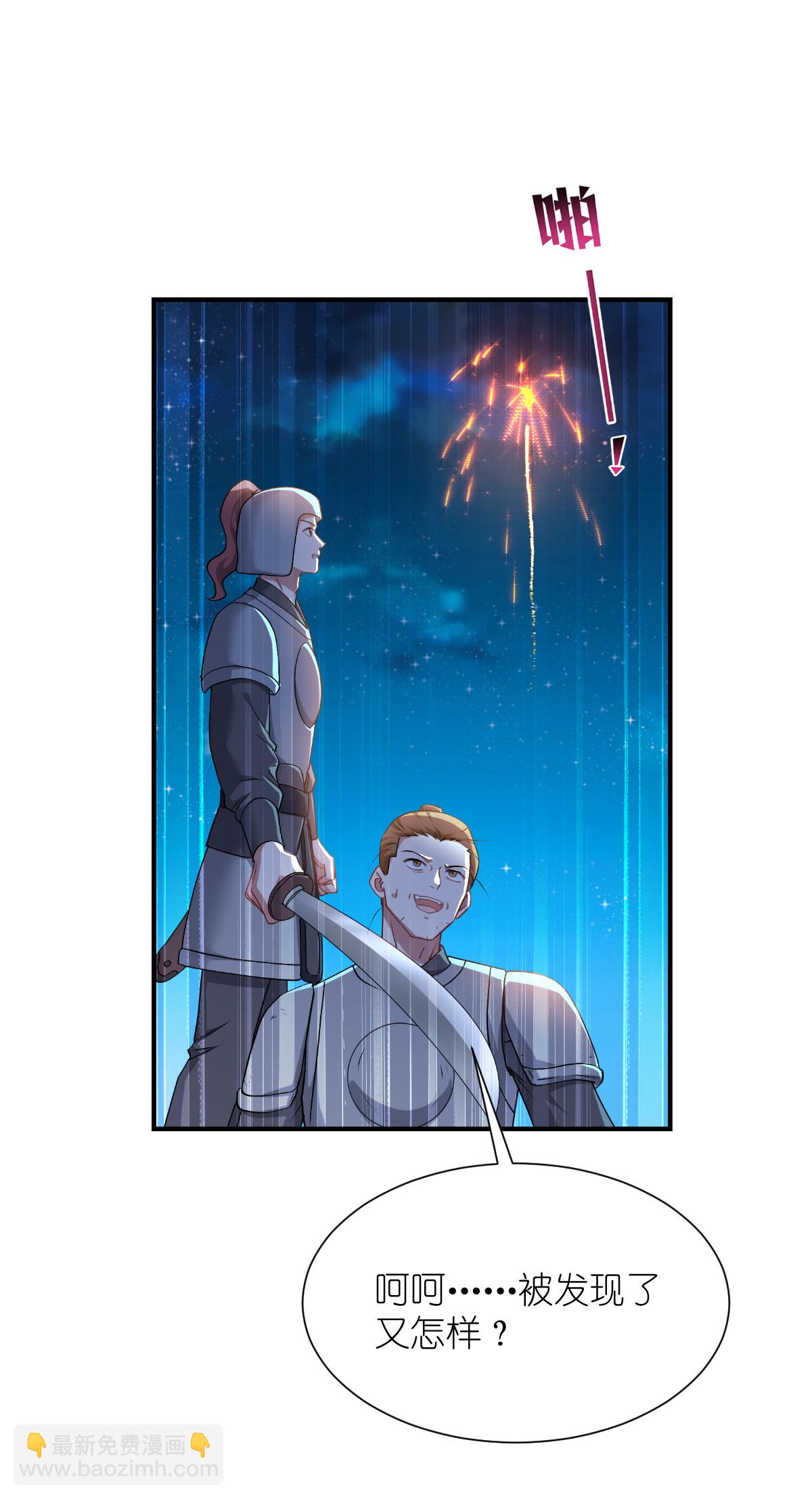 我錢花不完了怎麼辦？ - 第88話 “尋夫之旅” - 2