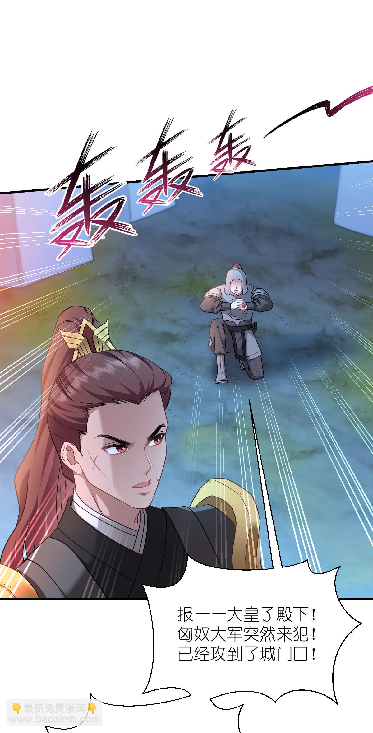 我錢花不完了怎麼辦？ - 第88話 “尋夫之旅” - 3