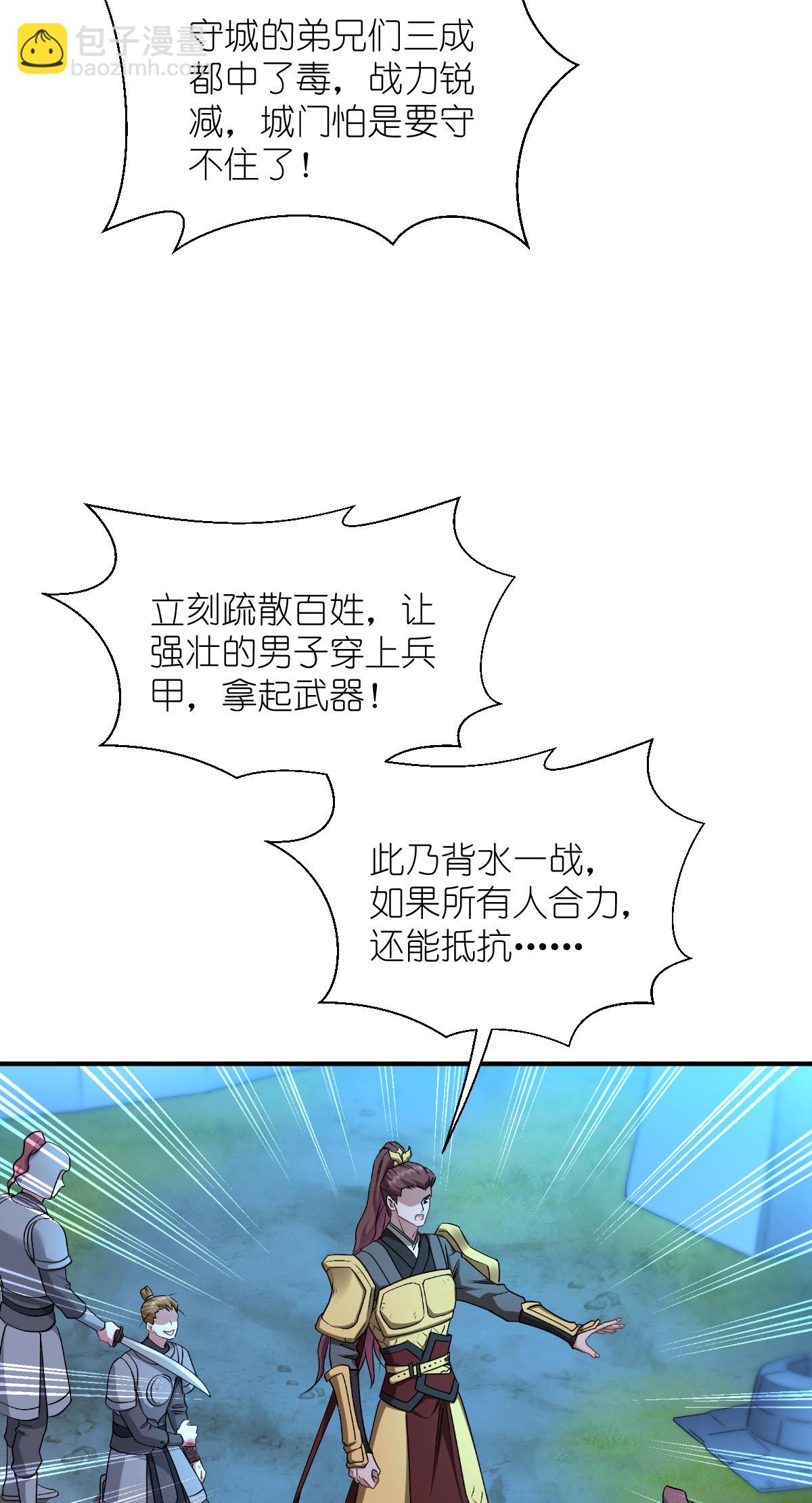 我錢花不完了怎麼辦？ - 第88話 “尋夫之旅” - 4