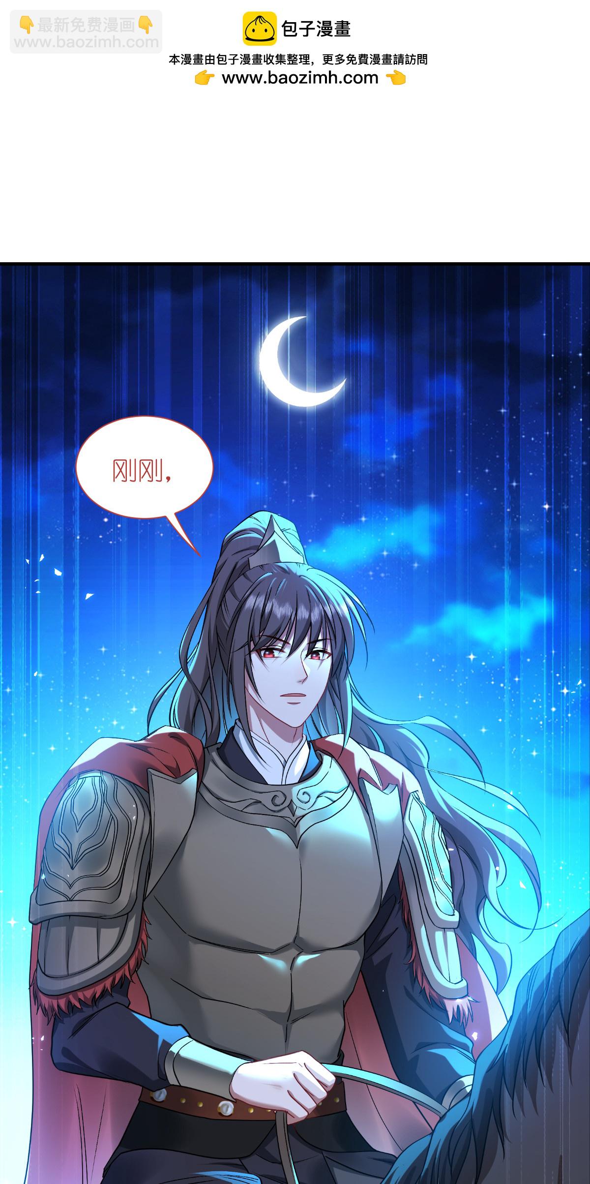 我錢花不完了怎麼辦？ - 第88話 “尋夫之旅” - 4