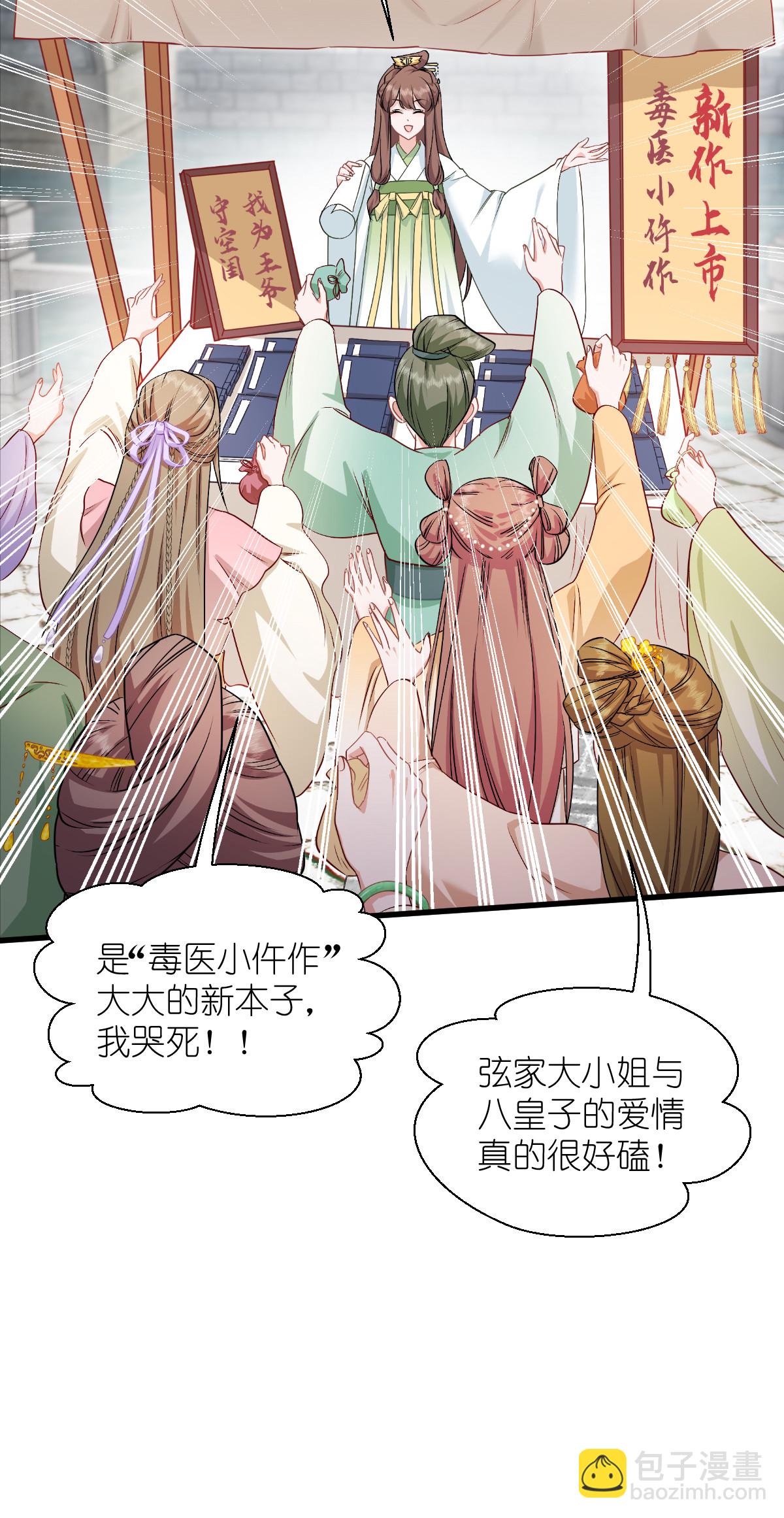 我錢花不完了怎麼辦？ - 第88話 “尋夫之旅” - 6