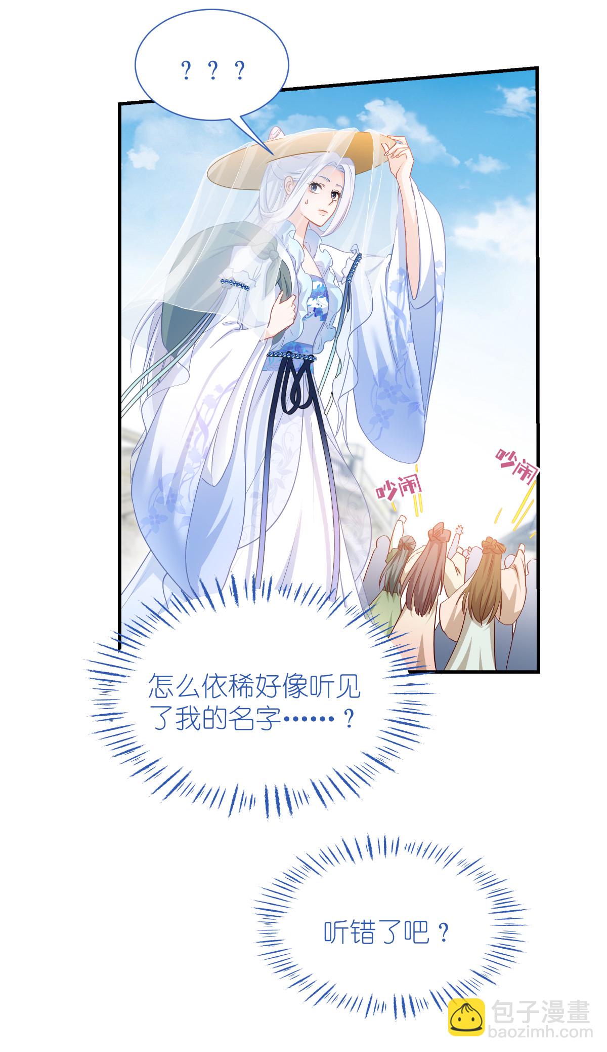 我錢花不完了怎麼辦？ - 第88話 “尋夫之旅” - 1