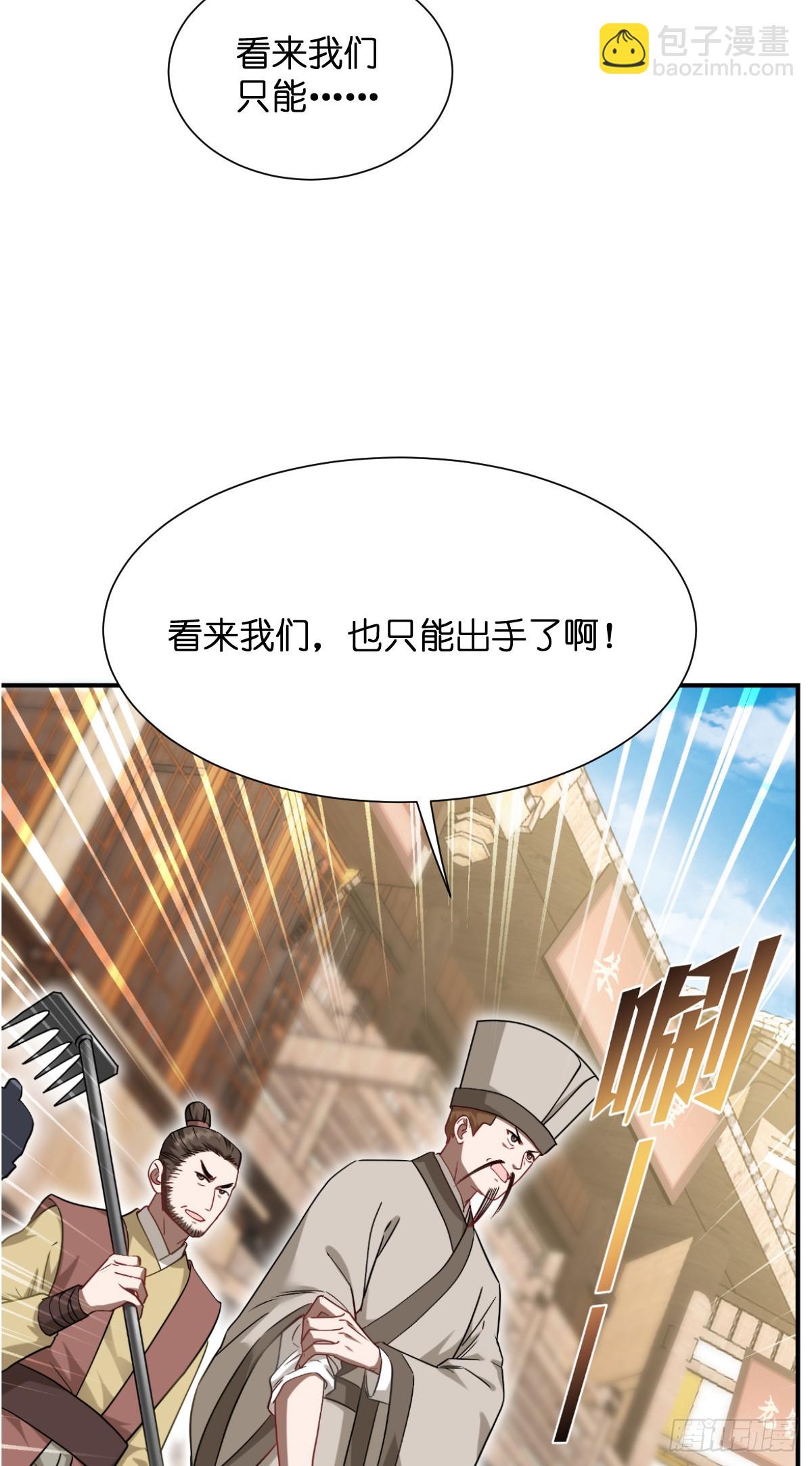 我錢花不完了怎麼辦？ - 第90話：弦氏交通運輸網 - 2