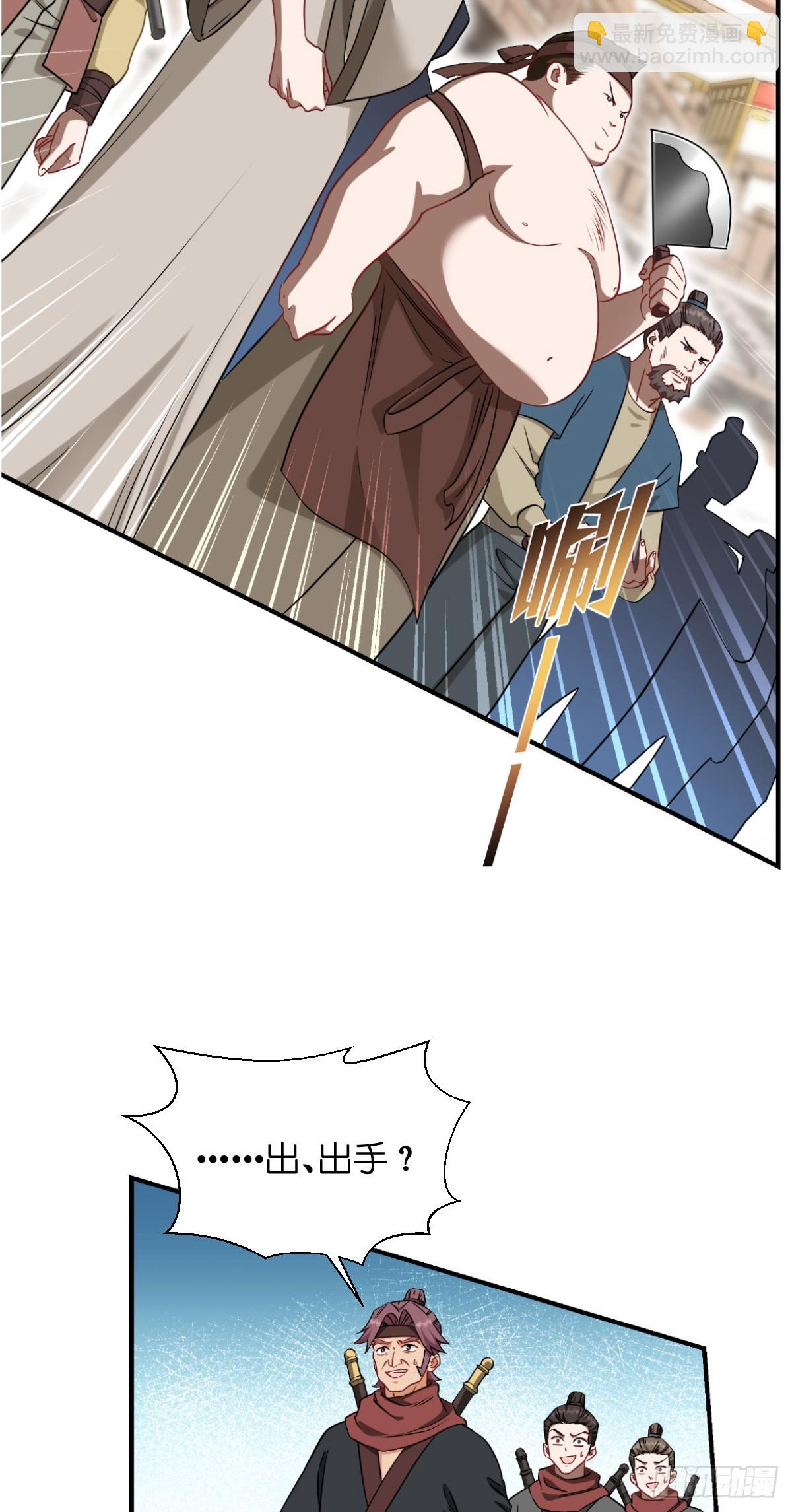 我錢花不完了怎麼辦？ - 第90話：弦氏交通運輸網 - 3