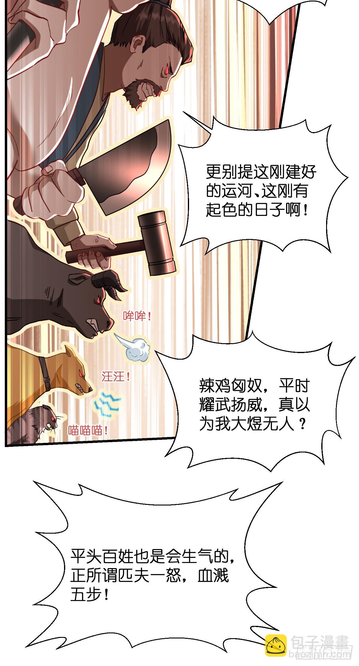 我錢花不完了怎麼辦？ - 第90話：弦氏交通運輸網 - 5