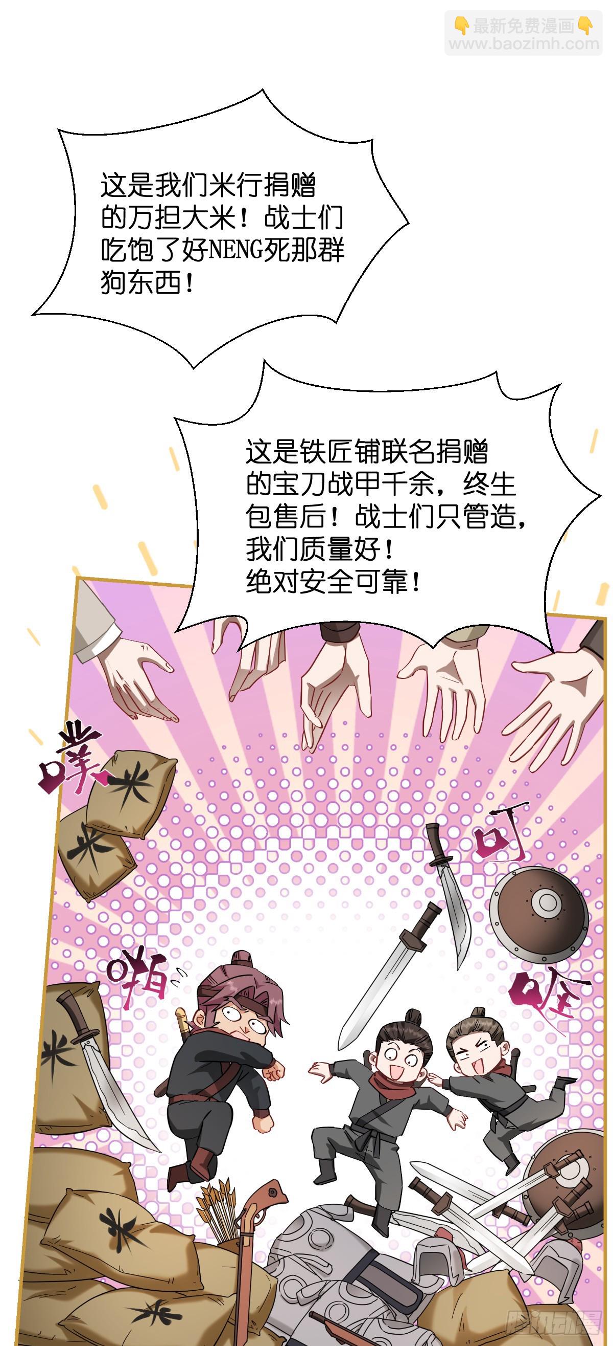 我錢花不完了怎麼辦？ - 第90話：弦氏交通運輸網 - 7