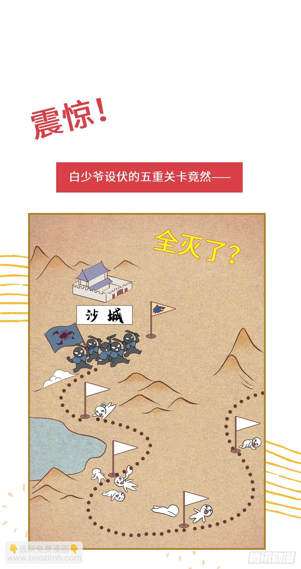 我錢花不完了怎麼辦？ - 第90話：弦氏交通運輸網 - 3