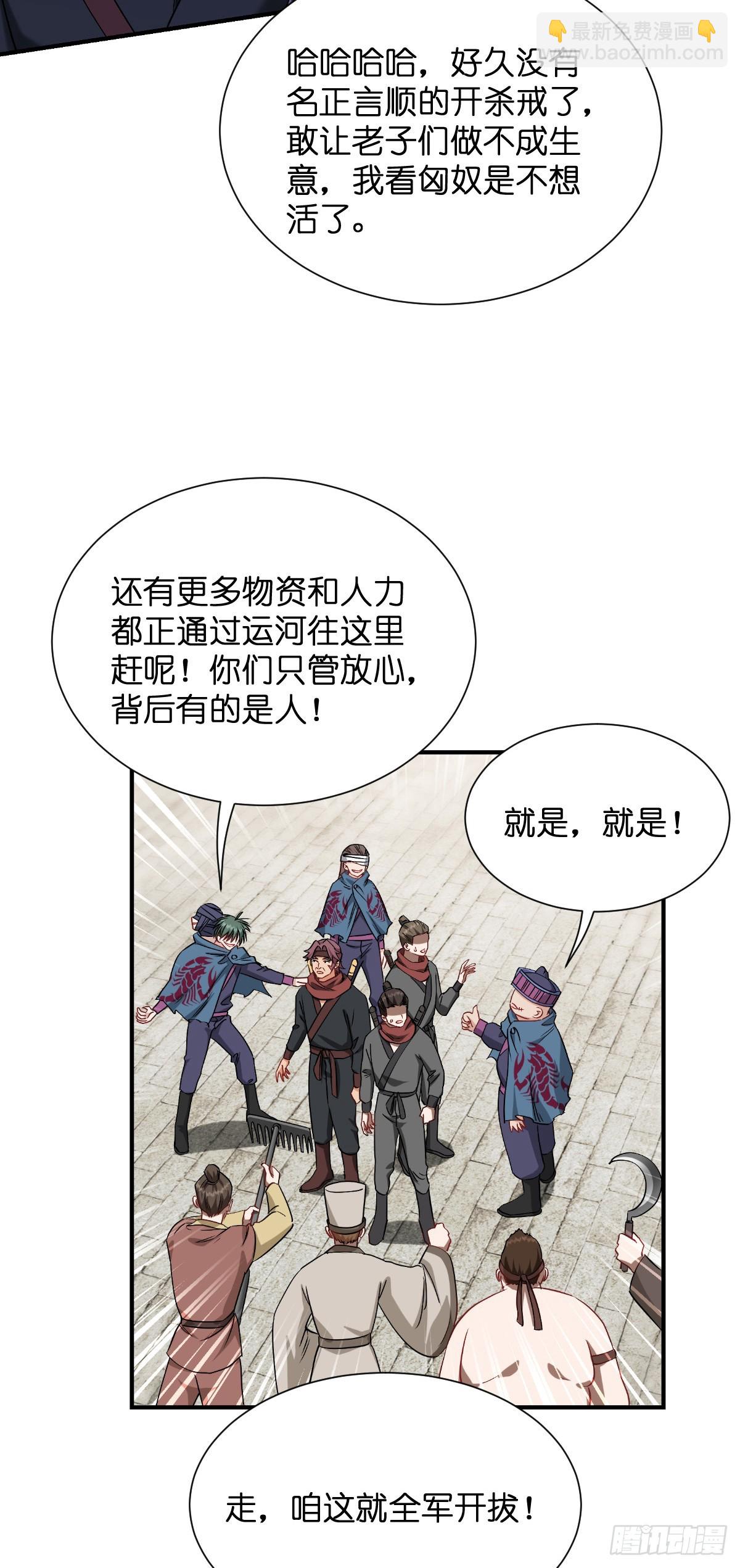 我錢花不完了怎麼辦？ - 第90話：弦氏交通運輸網 - 2