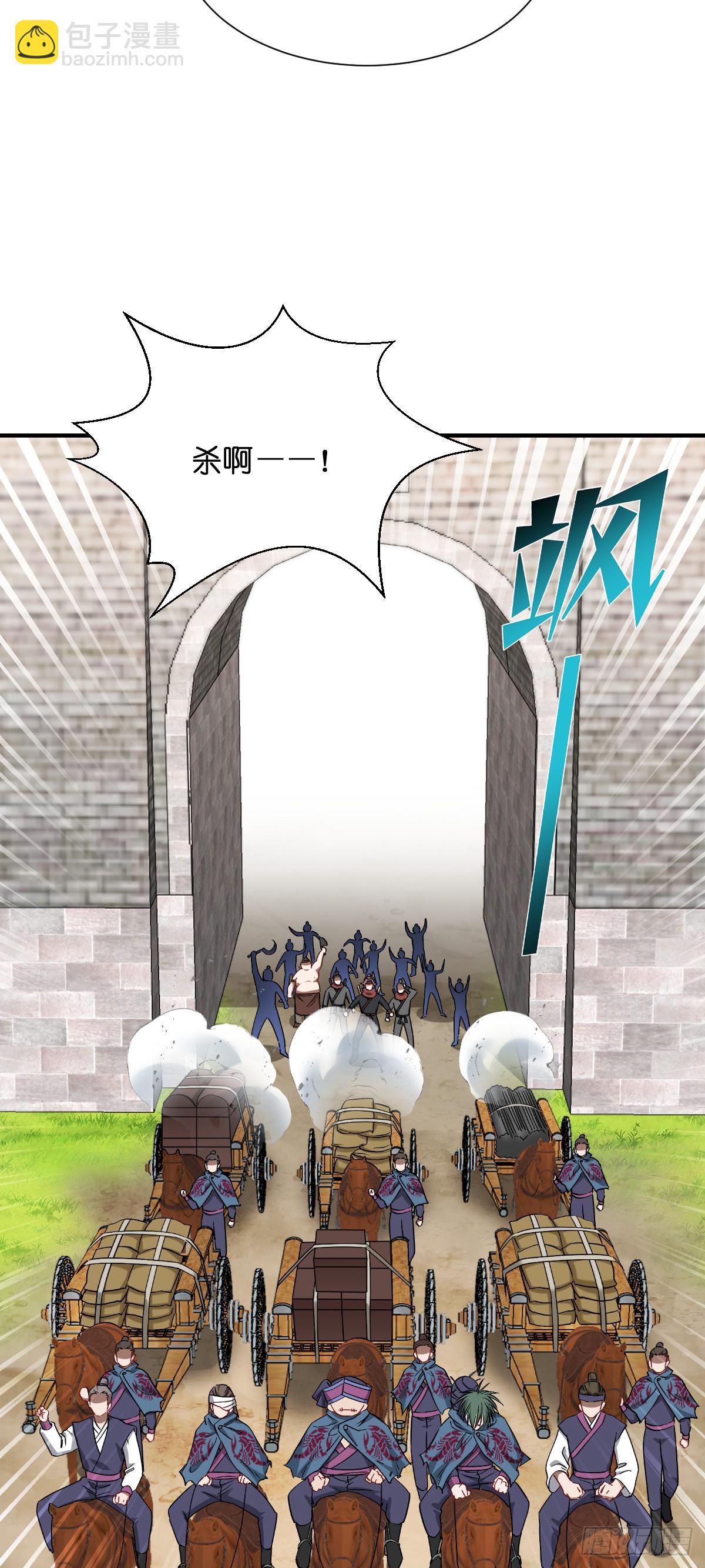 我錢花不完了怎麼辦？ - 第90話：弦氏交通運輸網 - 3