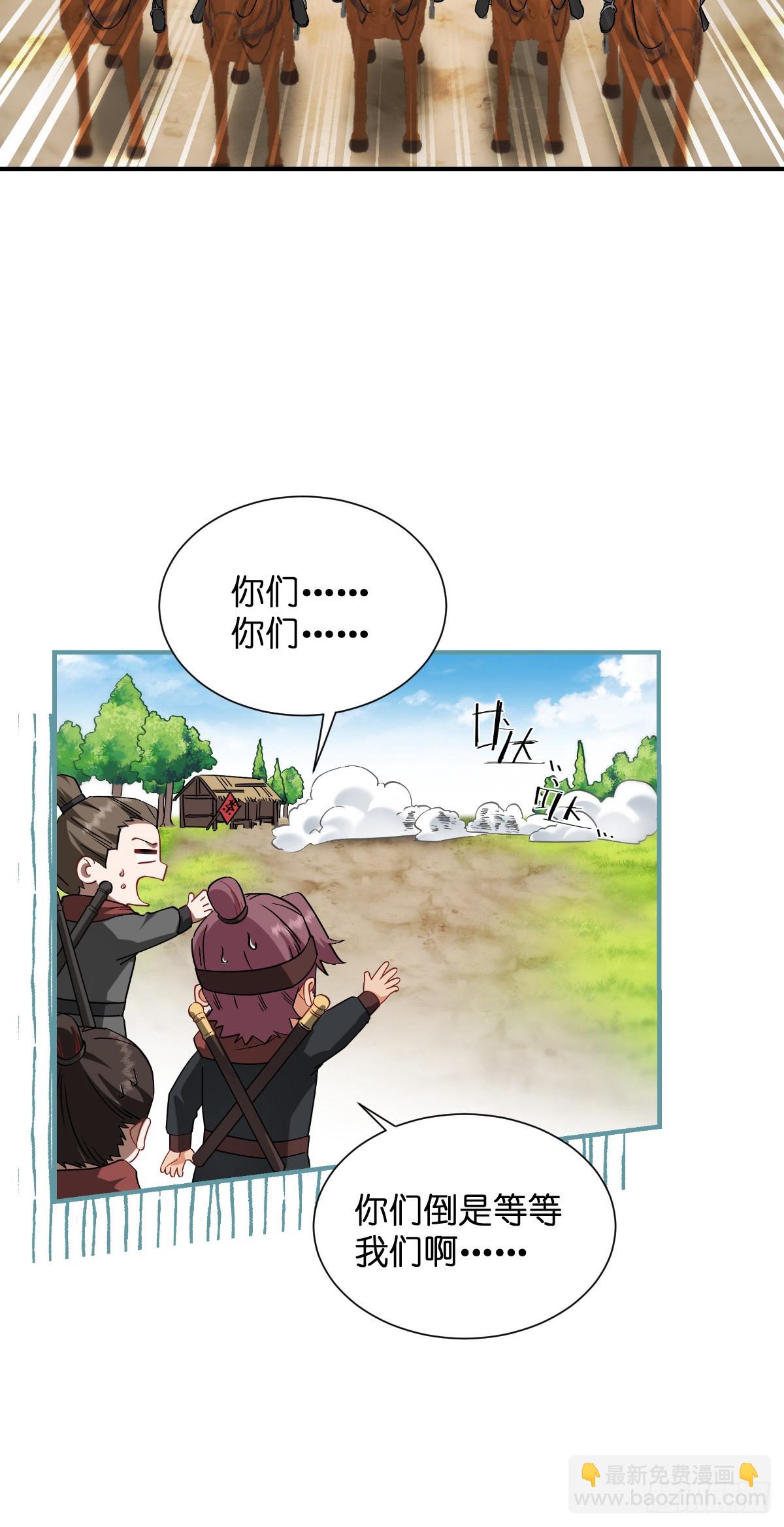 我錢花不完了怎麼辦？ - 第90話：弦氏交通運輸網 - 4