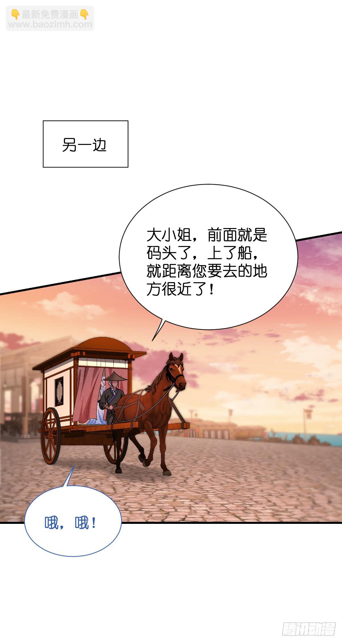 我錢花不完了怎麼辦？ - 第90話：弦氏交通運輸網 - 5