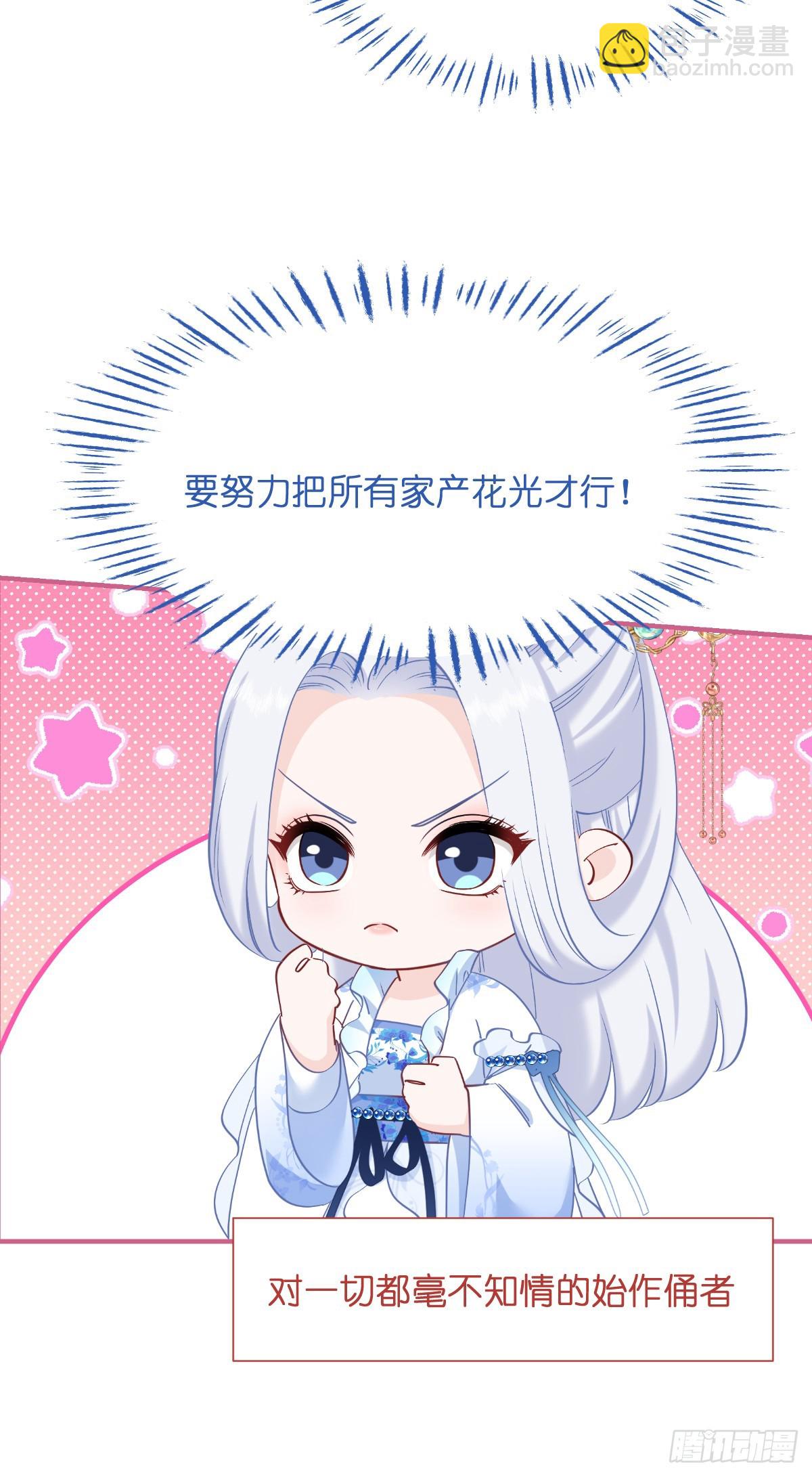 我錢花不完了怎麼辦？ - 第90話：弦氏交通運輸網 - 7