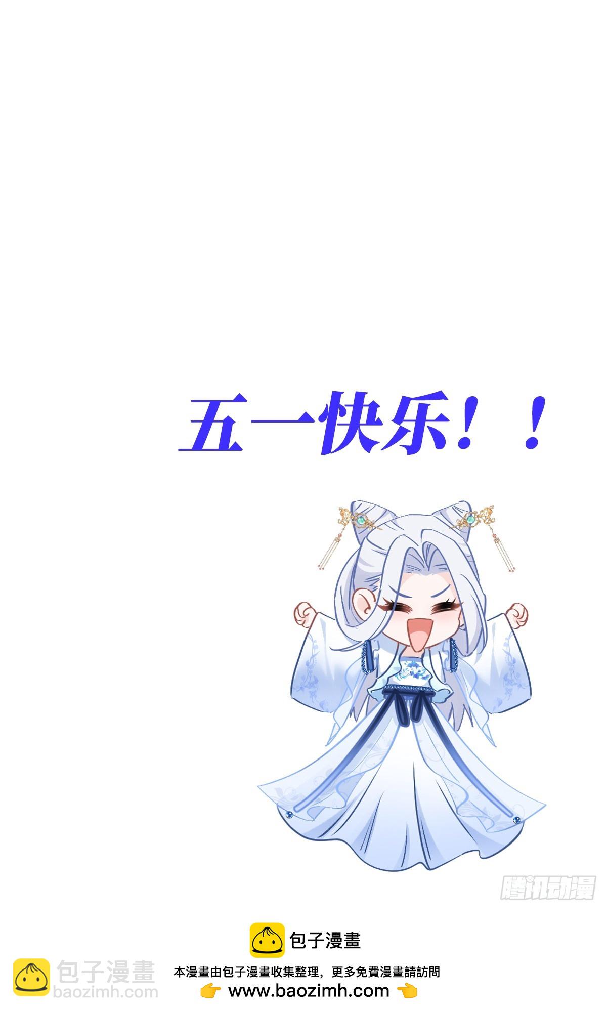 我錢花不完了怎麼辦？ - 第90話：弦氏交通運輸網 - 4