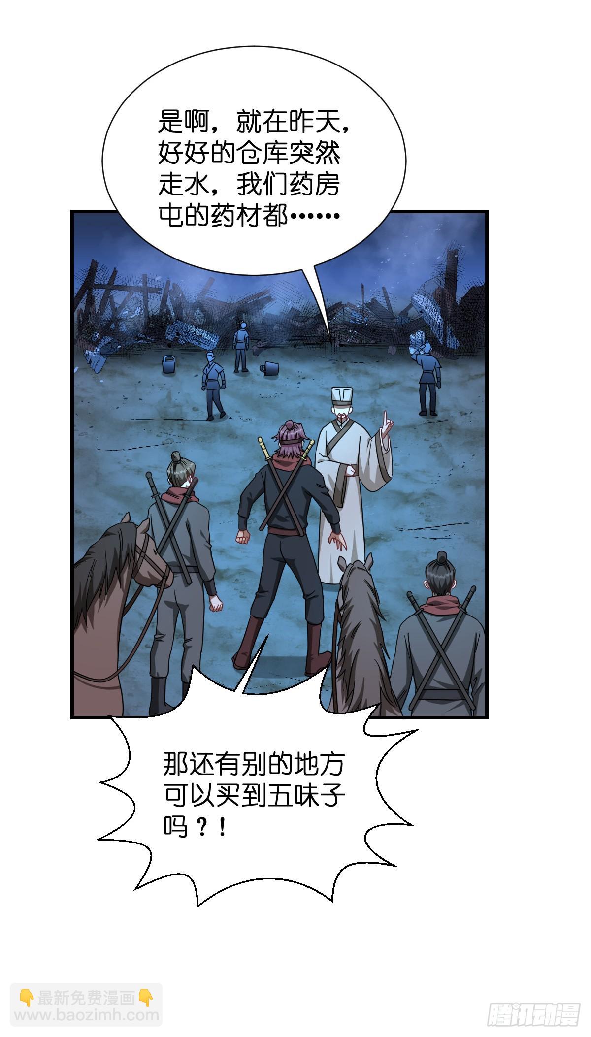 我錢花不完了怎麼辦？ - 第90話：弦氏交通運輸網 - 7