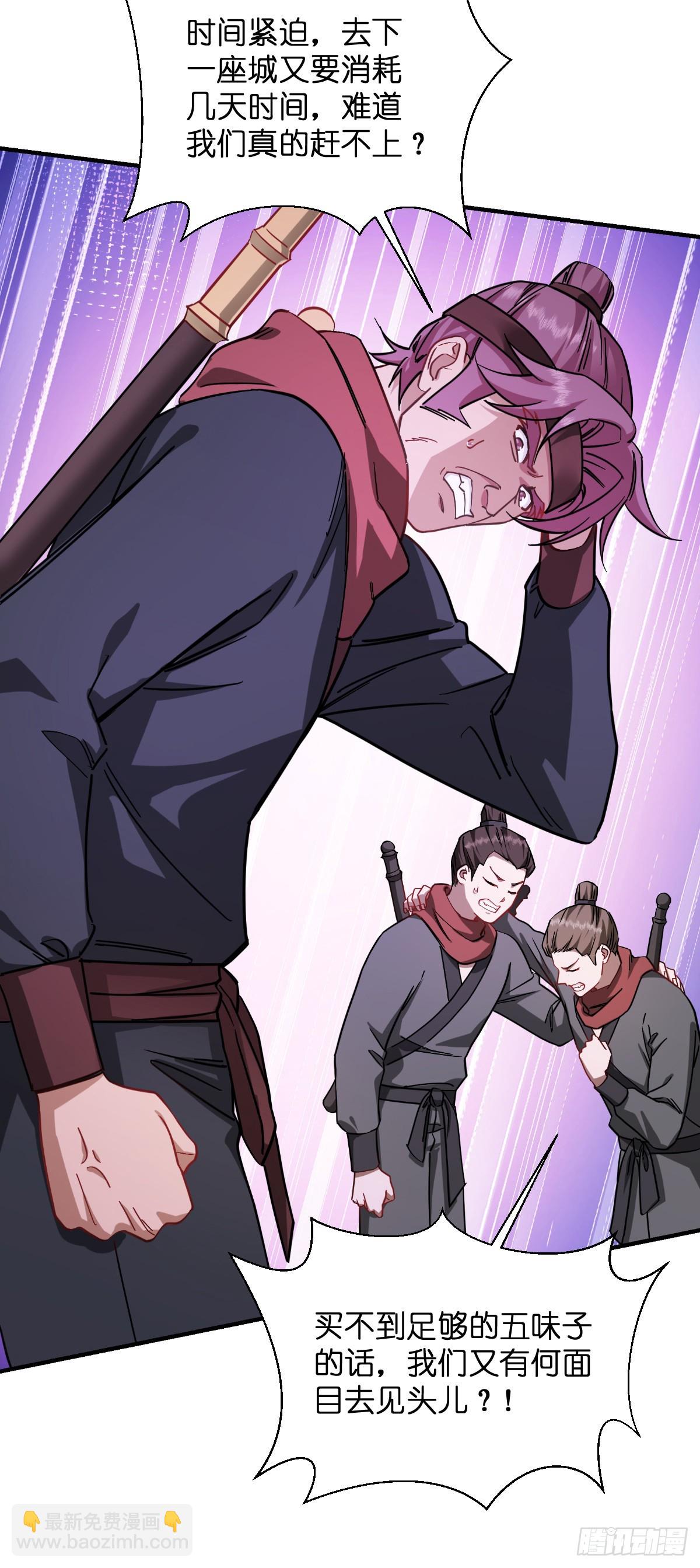 我錢花不完了怎麼辦？ - 第90話：弦氏交通運輸網 - 2