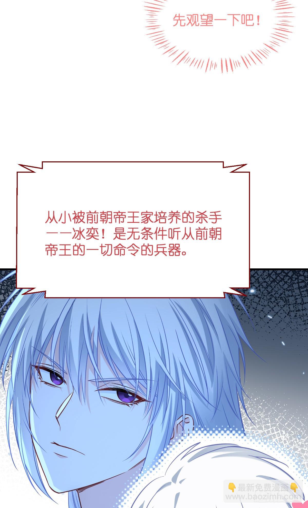 我錢花不完了怎麼辦？ - 第92話：危險既是機遇！ - 5