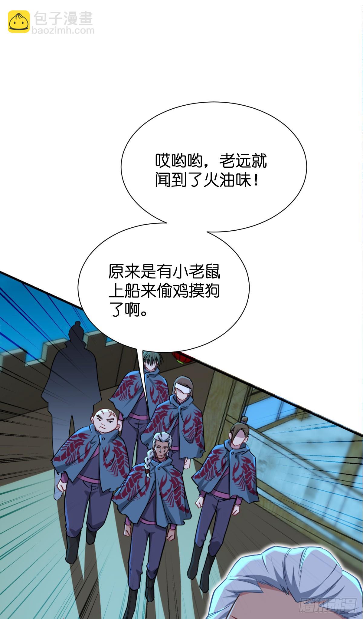 我錢花不完了怎麼辦？ - 第92話：危險既是機遇！ - 4