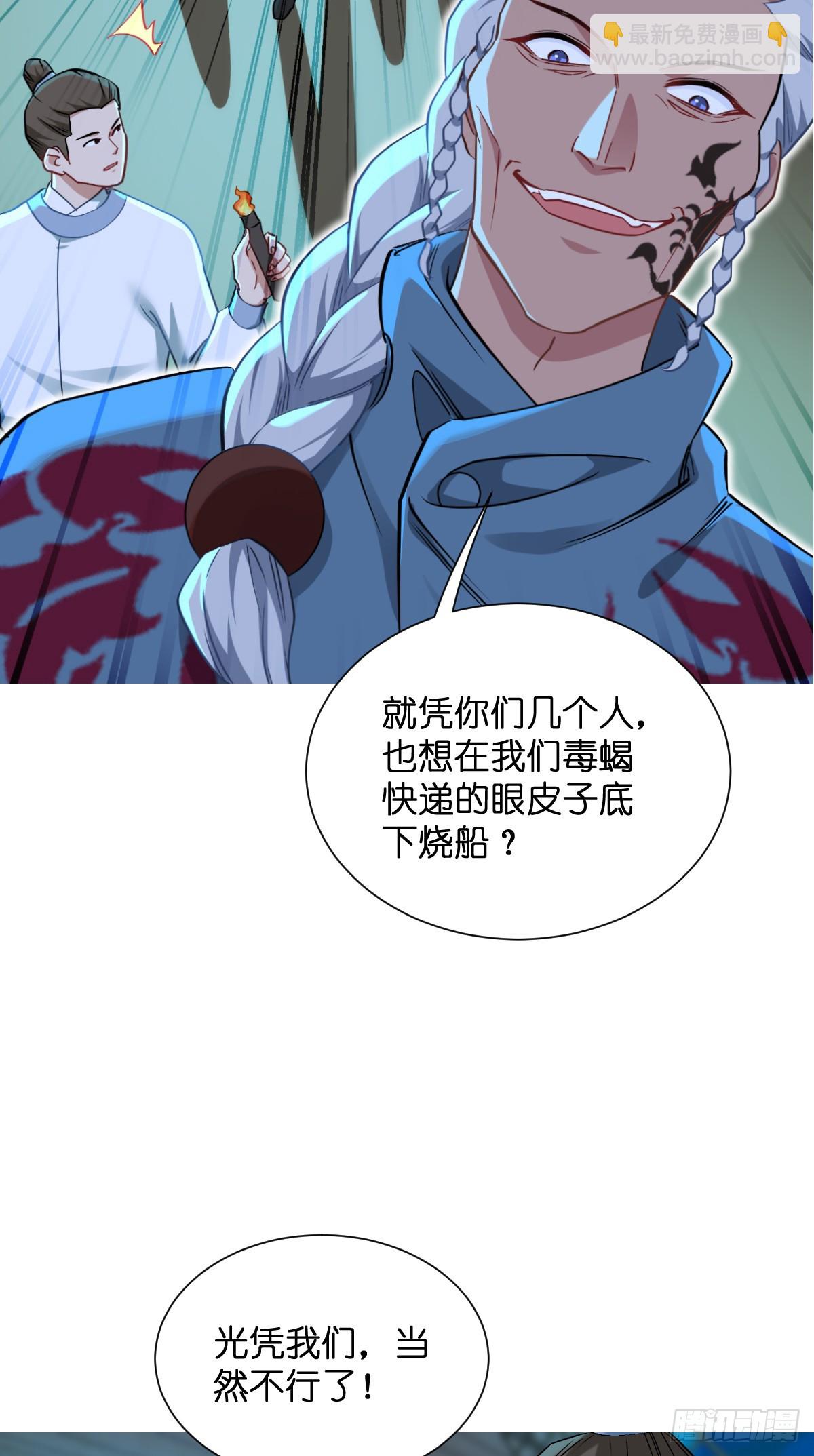 我錢花不完了怎麼辦？ - 第92話：危險既是機遇！ - 5