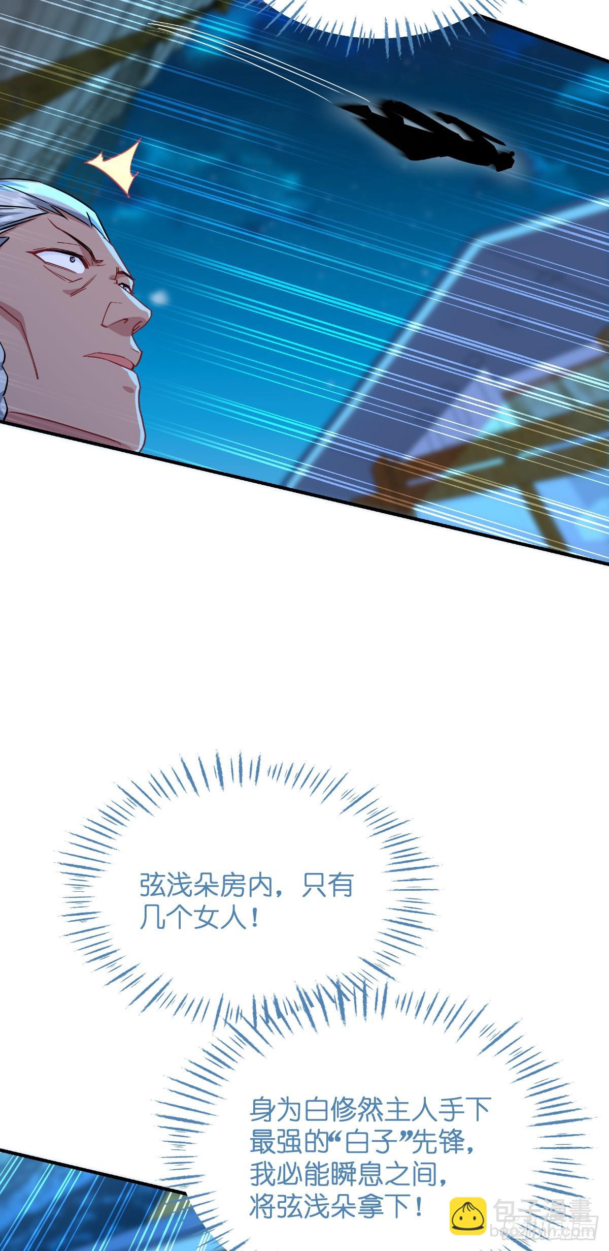 我錢花不完了怎麼辦？ - 第92話：危險既是機遇！ - 1