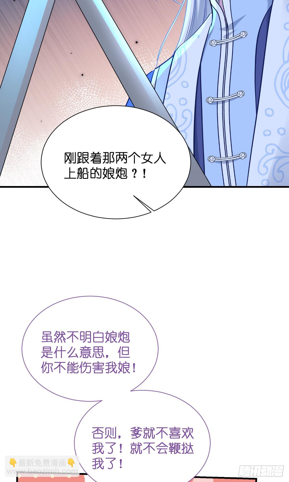 我錢花不完了怎麼辦？ - 第92話：危險既是機遇！ - 4